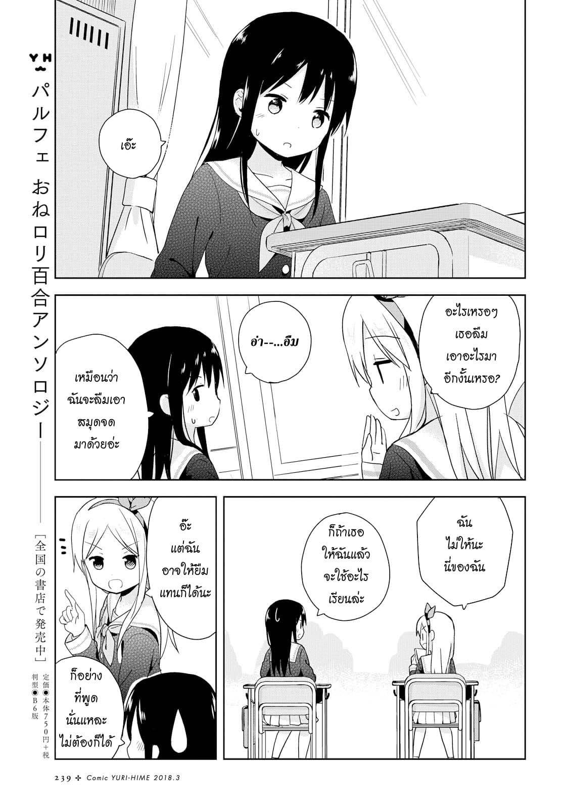 Manga-lc-com อ่านมังงะ อ่านการ์ตูน ออนไลน์ ฟรี Mirai no Fu Fu Desu Kedo ตอนที่ 1 2 3 4 5 6 7 8 9 10 11 12 13 14 ฟรี ไม่มีโฆษณา Manga-lc - อ่าน มังงะ อ่าน การ์ตูน ออนไลน์ อ่านมังงะ ฟรี