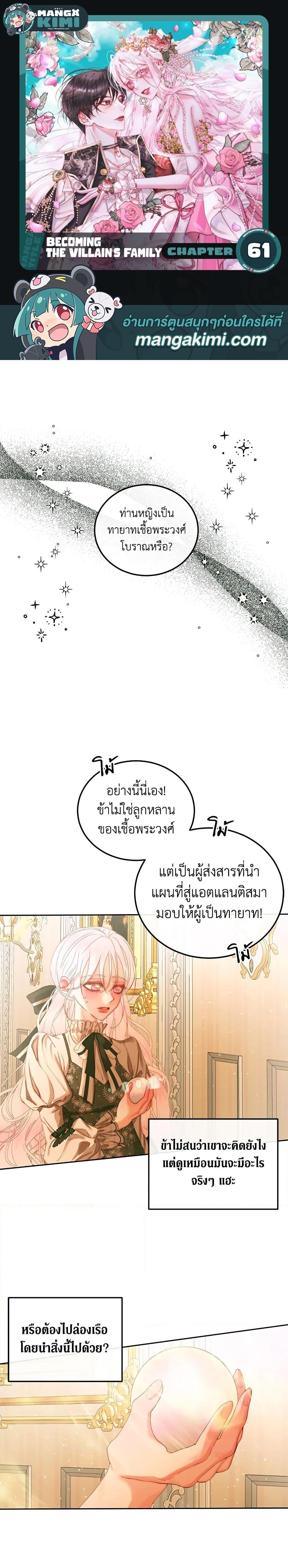 Manga-lc-com อ่านมังงะ อ่านการ์ตูน ออนไลน์ ฟรี Becoming The Villain’s Family ตอนที่ 1 2 3 4 5 6 7 8 9 10 11 12 13 14 ฟรี ไม่มีโฆษณา Manga-lc - อ่าน มังงะ อ่าน การ์ตูน ออนไลน์ อ่านมังงะ ฟรี