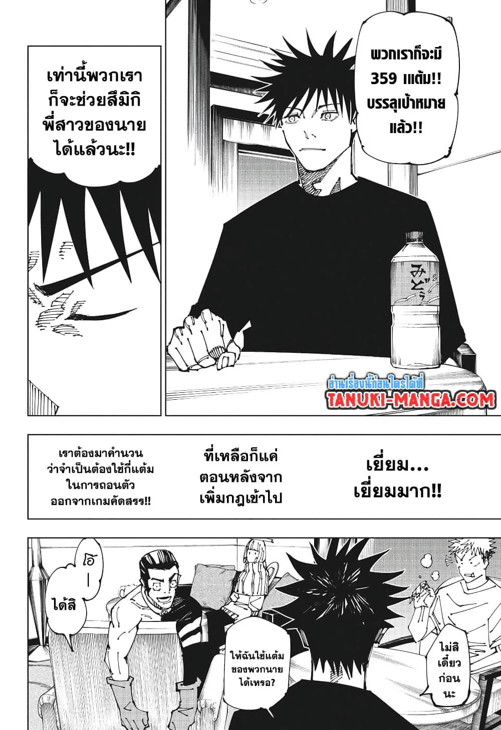 Manga-lc-com อ่านมังงะ อ่านการ์ตูน ออนไลน์ ฟรี Jujutsu Kaisen ตอนที่ 1 2 3 4 5 6 7 8 9 10 11 12 13 14 ฟรี ไม่มีโฆษณา Manga-lc - อ่าน มังงะ อ่าน การ์ตูน ออนไลน์ อ่านมังงะ ฟรี