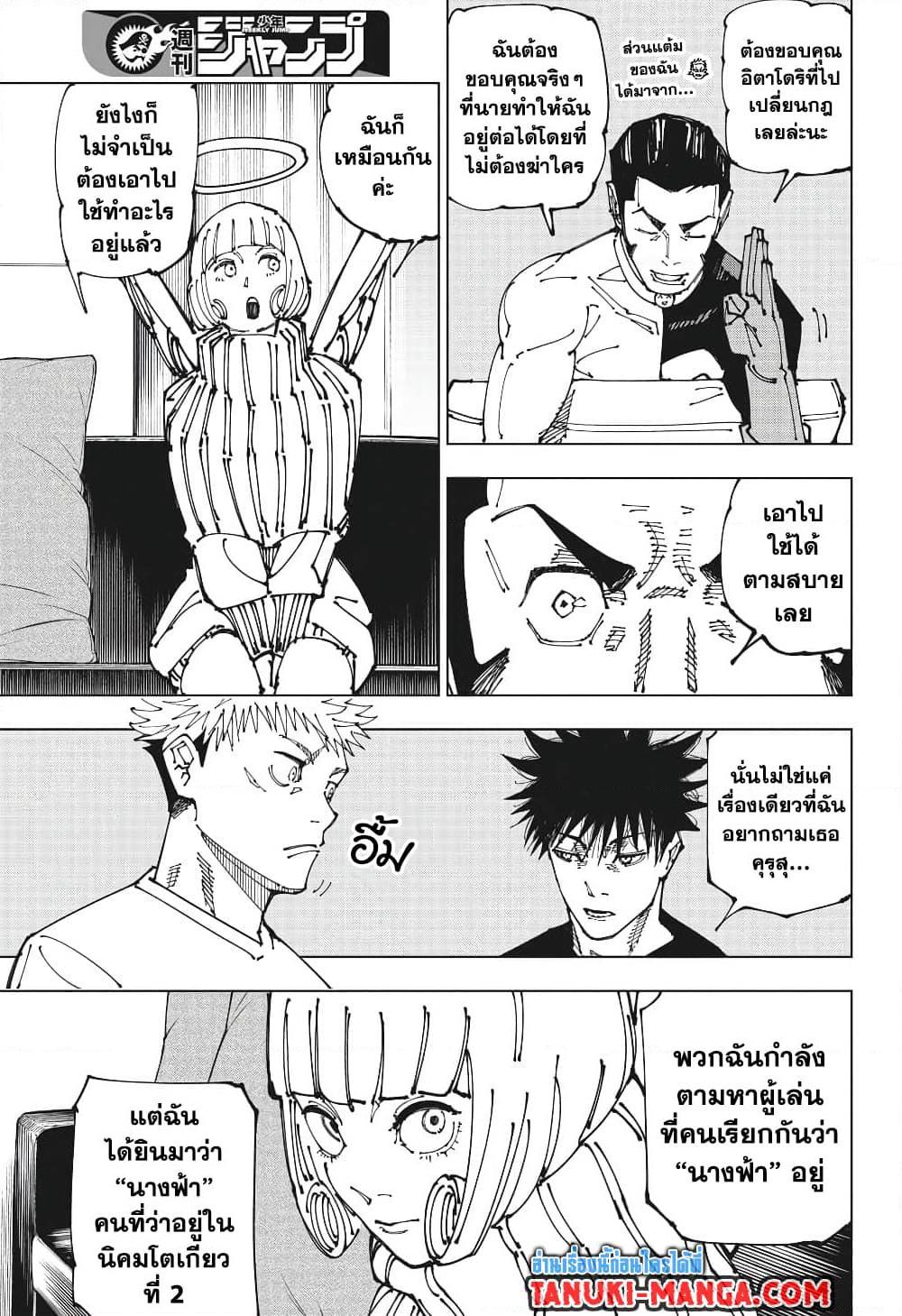 Manga-lc-com อ่านมังงะ อ่านการ์ตูน ออนไลน์ ฟรี Jujutsu Kaisen ตอนที่ 1 2 3 4 5 6 7 8 9 10 11 12 13 14 ฟรี ไม่มีโฆษณา Manga-lc - อ่าน มังงะ อ่าน การ์ตูน ออนไลน์ อ่านมังงะ ฟรี
