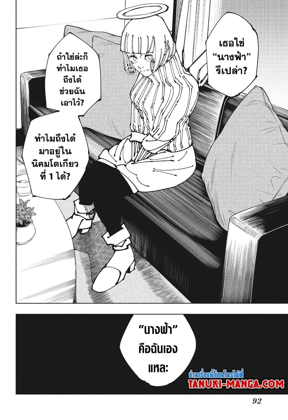 Manga-lc-com อ่านมังงะ อ่านการ์ตูน ออนไลน์ ฟรี Jujutsu Kaisen ตอนที่ 1 2 3 4 5 6 7 8 9 10 11 12 13 14 ฟรี ไม่มีโฆษณา Manga-lc - อ่าน มังงะ อ่าน การ์ตูน ออนไลน์ อ่านมังงะ ฟรี
