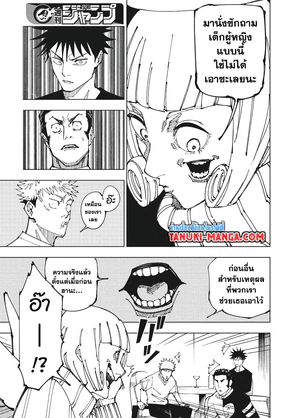 Manga-lc-com อ่านมังงะ อ่านการ์ตูน ออนไลน์ ฟรี Jujutsu Kaisen ตอนที่ 1 2 3 4 5 6 7 8 9 10 11 12 13 14 ฟรี ไม่มีโฆษณา Manga-lc - อ่าน มังงะ อ่าน การ์ตูน ออนไลน์ อ่านมังงะ ฟรี