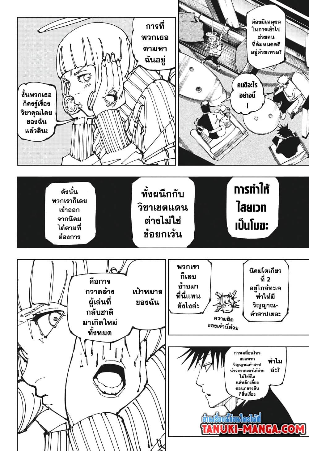 Manga-lc-com อ่านมังงะ อ่านการ์ตูน ออนไลน์ ฟรี Jujutsu Kaisen ตอนที่ 1 2 3 4 5 6 7 8 9 10 11 12 13 14 ฟรี ไม่มีโฆษณา Manga-lc - อ่าน มังงะ อ่าน การ์ตูน ออนไลน์ อ่านมังงะ ฟรี