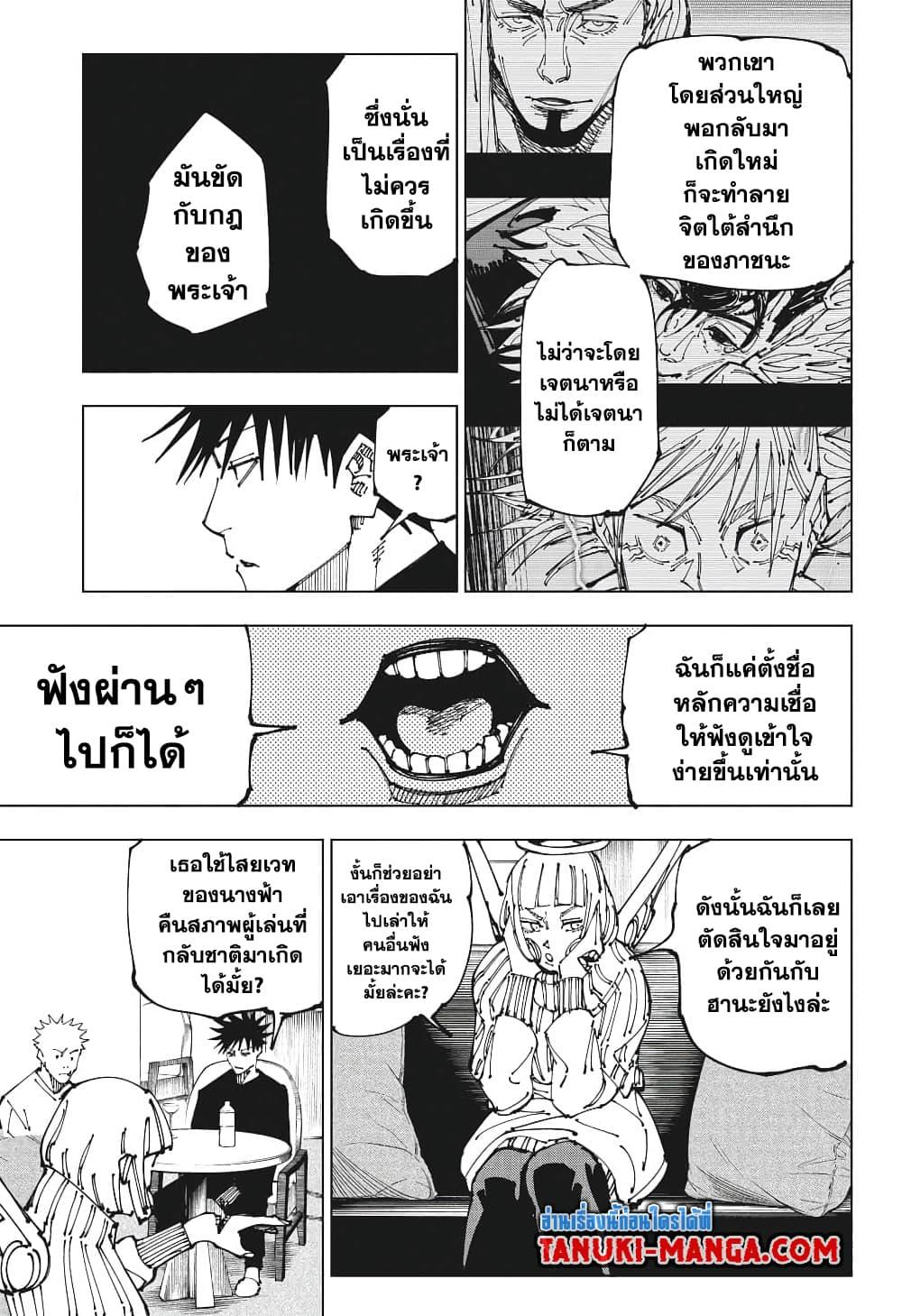 Manga-lc-com อ่านมังงะ อ่านการ์ตูน ออนไลน์ ฟรี Jujutsu Kaisen ตอนที่ 1 2 3 4 5 6 7 8 9 10 11 12 13 14 ฟรี ไม่มีโฆษณา Manga-lc - อ่าน มังงะ อ่าน การ์ตูน ออนไลน์ อ่านมังงะ ฟรี