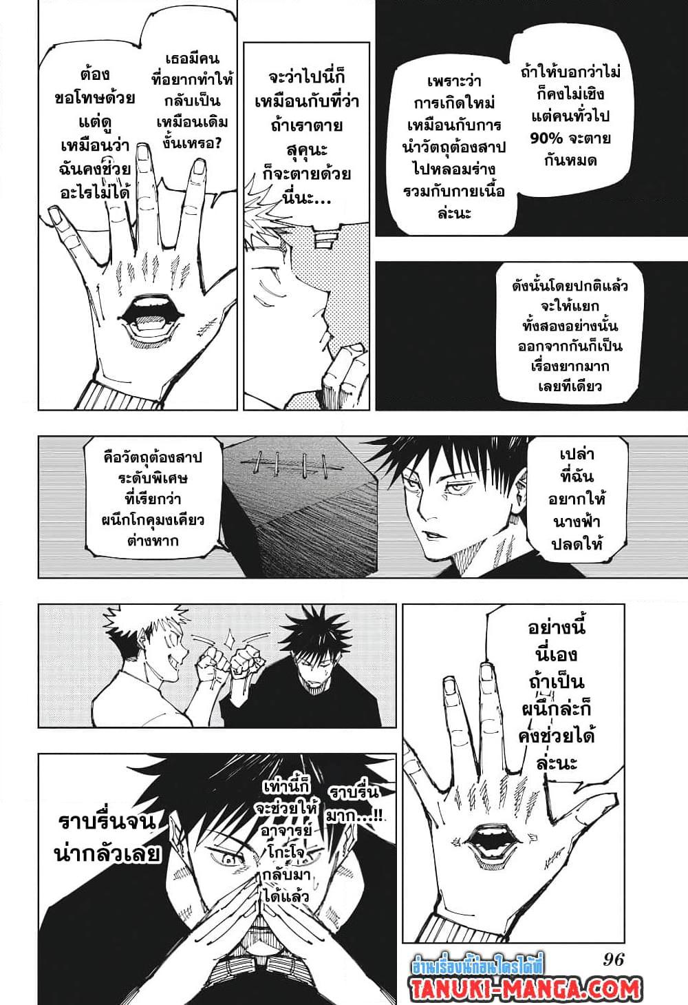 Manga-lc-com อ่านมังงะ อ่านการ์ตูน ออนไลน์ ฟรี Jujutsu Kaisen ตอนที่ 1 2 3 4 5 6 7 8 9 10 11 12 13 14 ฟรี ไม่มีโฆษณา Manga-lc - อ่าน มังงะ อ่าน การ์ตูน ออนไลน์ อ่านมังงะ ฟรี