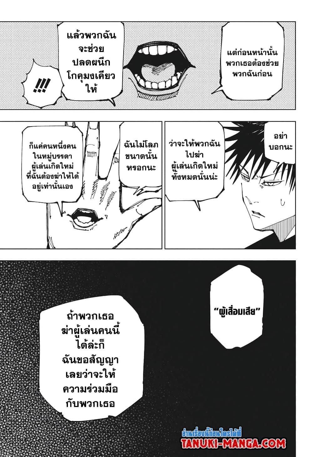 Manga-lc-com อ่านมังงะ อ่านการ์ตูน ออนไลน์ ฟรี Jujutsu Kaisen ตอนที่ 1 2 3 4 5 6 7 8 9 10 11 12 13 14 ฟรี ไม่มีโฆษณา Manga-lc - อ่าน มังงะ อ่าน การ์ตูน ออนไลน์ อ่านมังงะ ฟรี