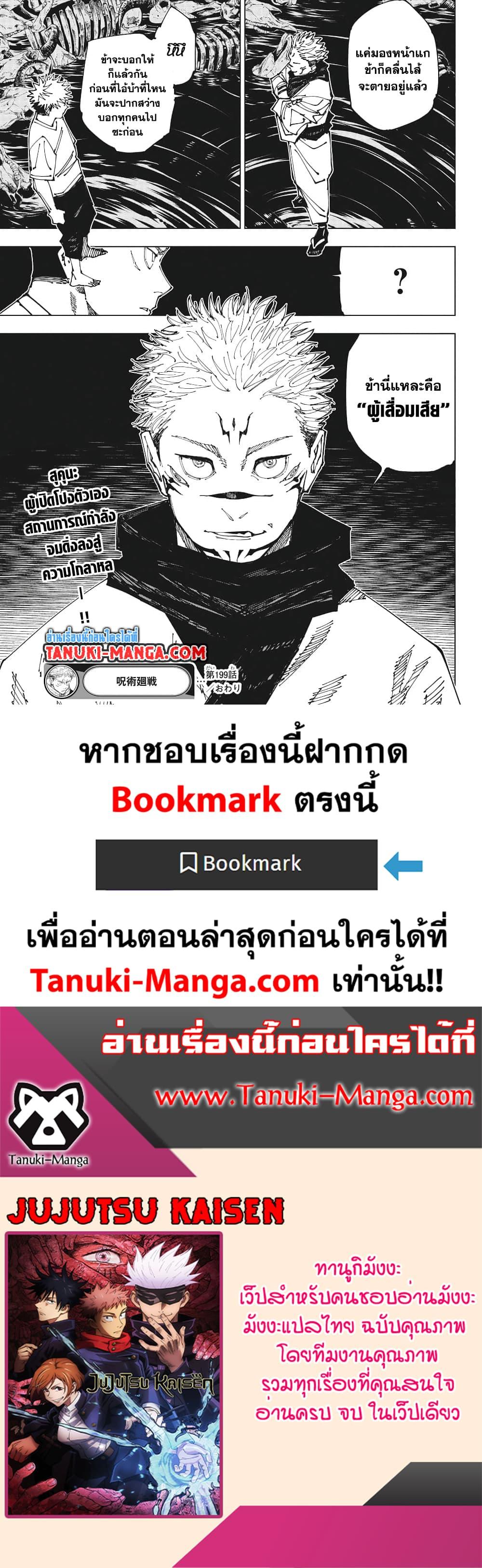 Manga-lc-com อ่านมังงะ อ่านการ์ตูน ออนไลน์ ฟรี Jujutsu Kaisen ตอนที่ 1 2 3 4 5 6 7 8 9 10 11 12 13 14 ฟรี ไม่มีโฆษณา Manga-lc - อ่าน มังงะ อ่าน การ์ตูน ออนไลน์ อ่านมังงะ ฟรี