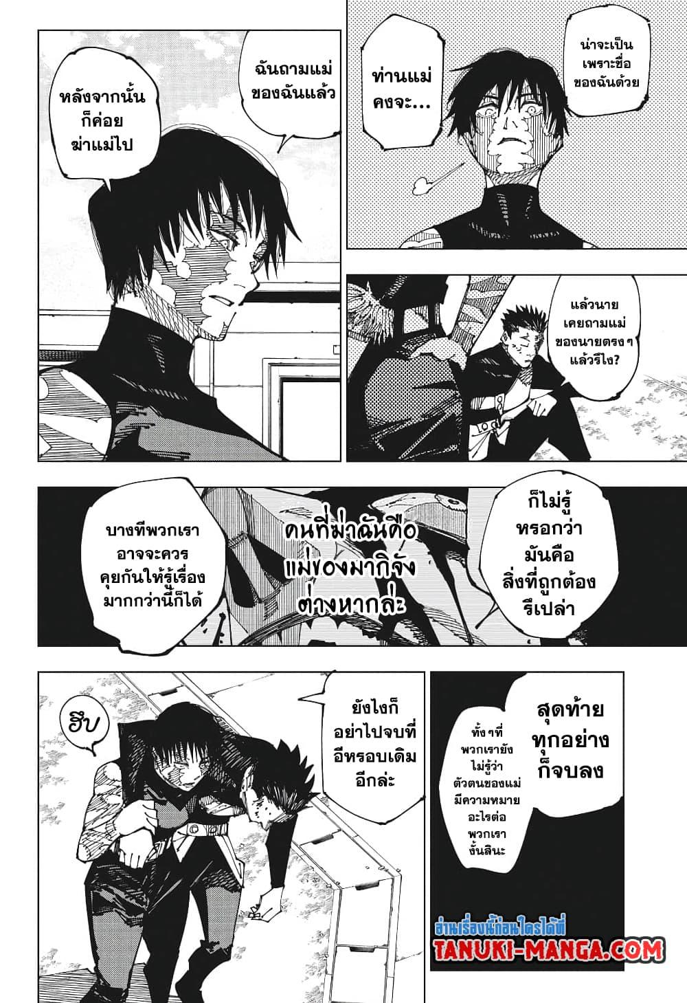 Manga-lc-com อ่านมังงะ อ่านการ์ตูน ออนไลน์ ฟรี Jujutsu Kaisen ตอนที่ 1 2 3 4 5 6 7 8 9 10 11 12 13 14 ฟรี ไม่มีโฆษณา Manga-lc - อ่าน มังงะ อ่าน การ์ตูน ออนไลน์ อ่านมังงะ ฟรี