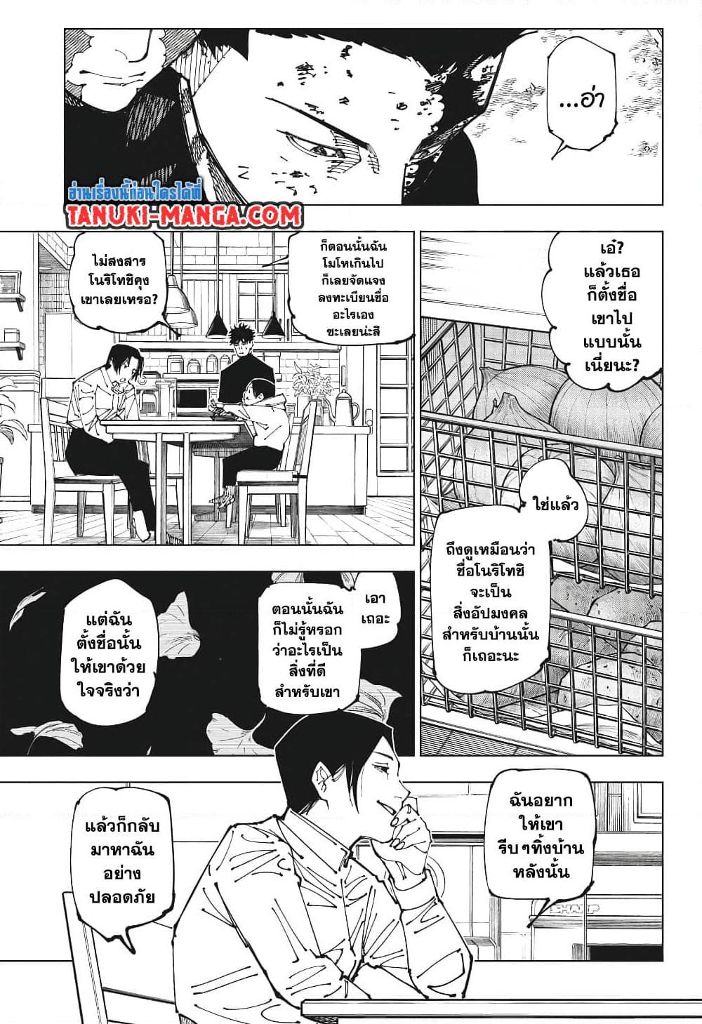 Manga-lc-com อ่านมังงะ อ่านการ์ตูน ออนไลน์ ฟรี Jujutsu Kaisen ตอนที่ 1 2 3 4 5 6 7 8 9 10 11 12 13 14 ฟรี ไม่มีโฆษณา Manga-lc - อ่าน มังงะ อ่าน การ์ตูน ออนไลน์ อ่านมังงะ ฟรี