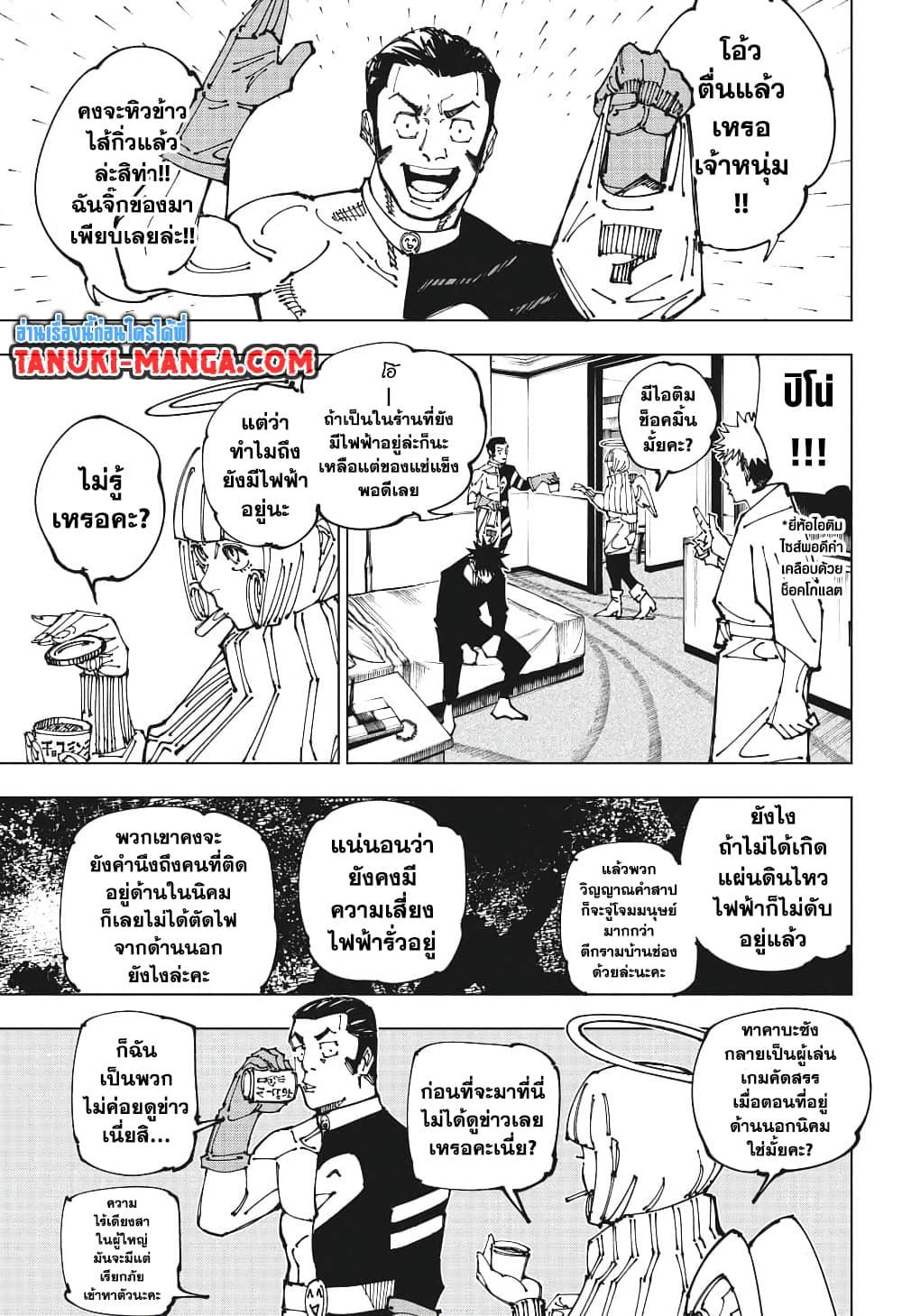 Manga-lc-com อ่านมังงะ อ่านการ์ตูน ออนไลน์ ฟรี Jujutsu Kaisen ตอนที่ 1 2 3 4 5 6 7 8 9 10 11 12 13 14 ฟรี ไม่มีโฆษณา Manga-lc - อ่าน มังงะ อ่าน การ์ตูน ออนไลน์ อ่านมังงะ ฟรี
