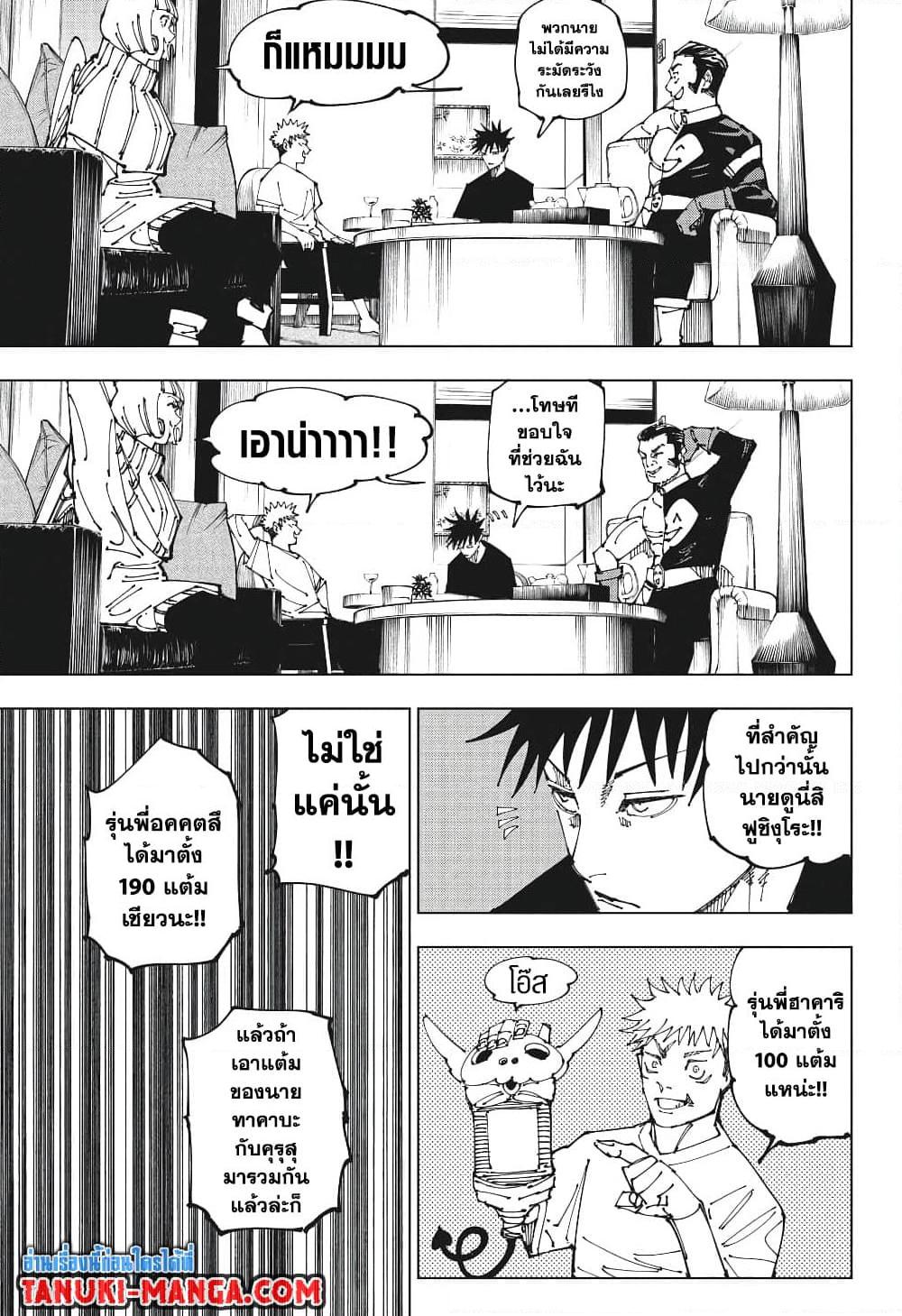 Manga-lc-com อ่านมังงะ อ่านการ์ตูน ออนไลน์ ฟรี Jujutsu Kaisen ตอนที่ 1 2 3 4 5 6 7 8 9 10 11 12 13 14 ฟรี ไม่มีโฆษณา Manga-lc - อ่าน มังงะ อ่าน การ์ตูน ออนไลน์ อ่านมังงะ ฟรี