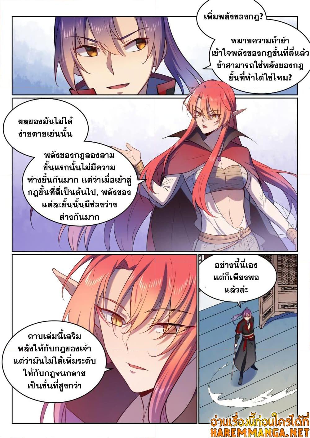 Manga-lc-com อ่านมังงะ อ่านการ์ตูน ออนไลน์ ฟรี Bailian Chengshen ตอนที่ 1 2 3 4 5 6 7 8 9 10 11 12 13 14 ฟรี ไม่มีโฆษณา Manga-lc - อ่าน มังงะ อ่าน การ์ตูน ออนไลน์ อ่านมังงะ ฟรี