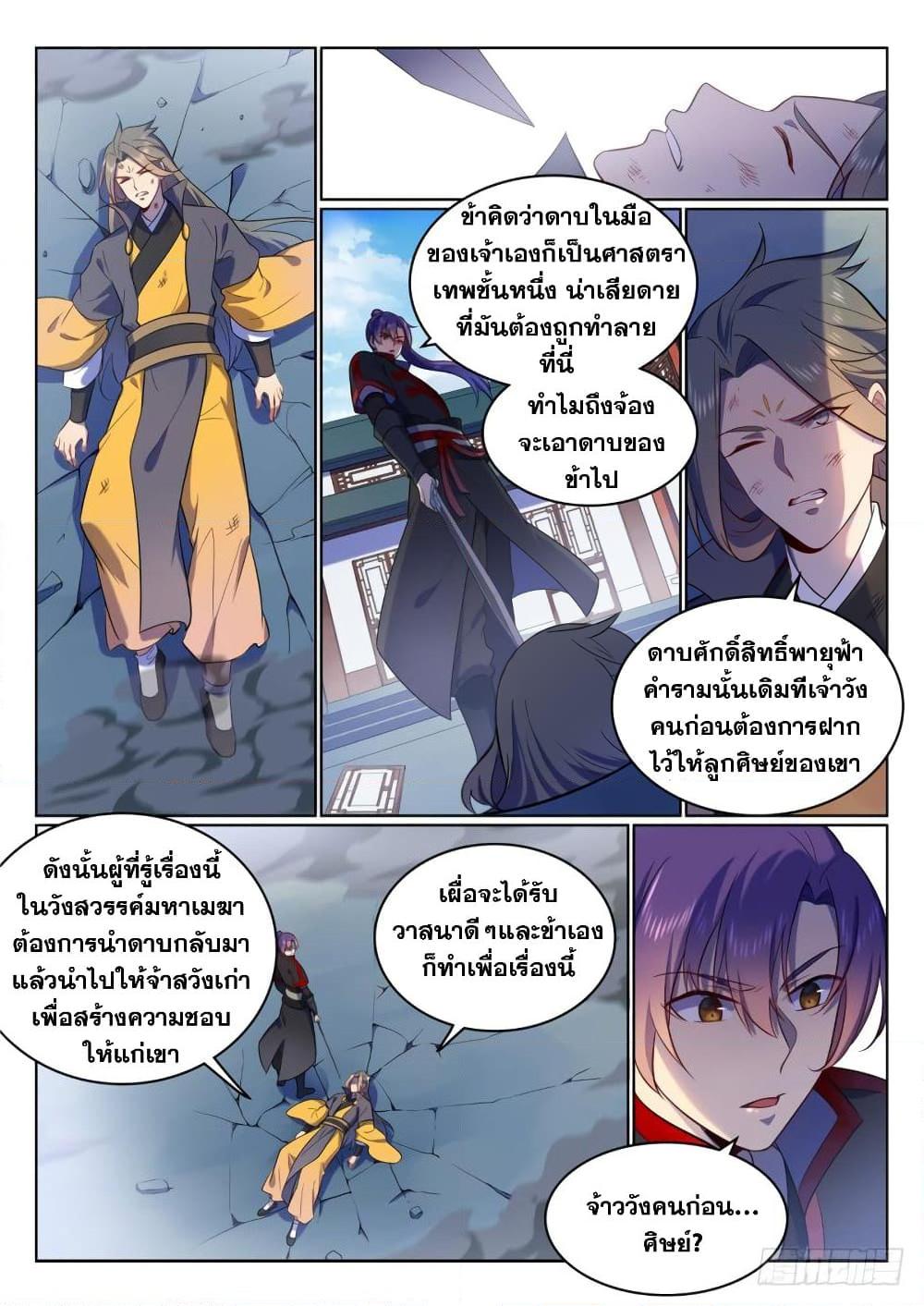 Manga-lc-com อ่านมังงะ อ่านการ์ตูน ออนไลน์ ฟรี Bailian Chengshen ตอนที่ 1 2 3 4 5 6 7 8 9 10 11 12 13 14 ฟรี ไม่มีโฆษณา Manga-lc - อ่าน มังงะ อ่าน การ์ตูน ออนไลน์ อ่านมังงะ ฟรี