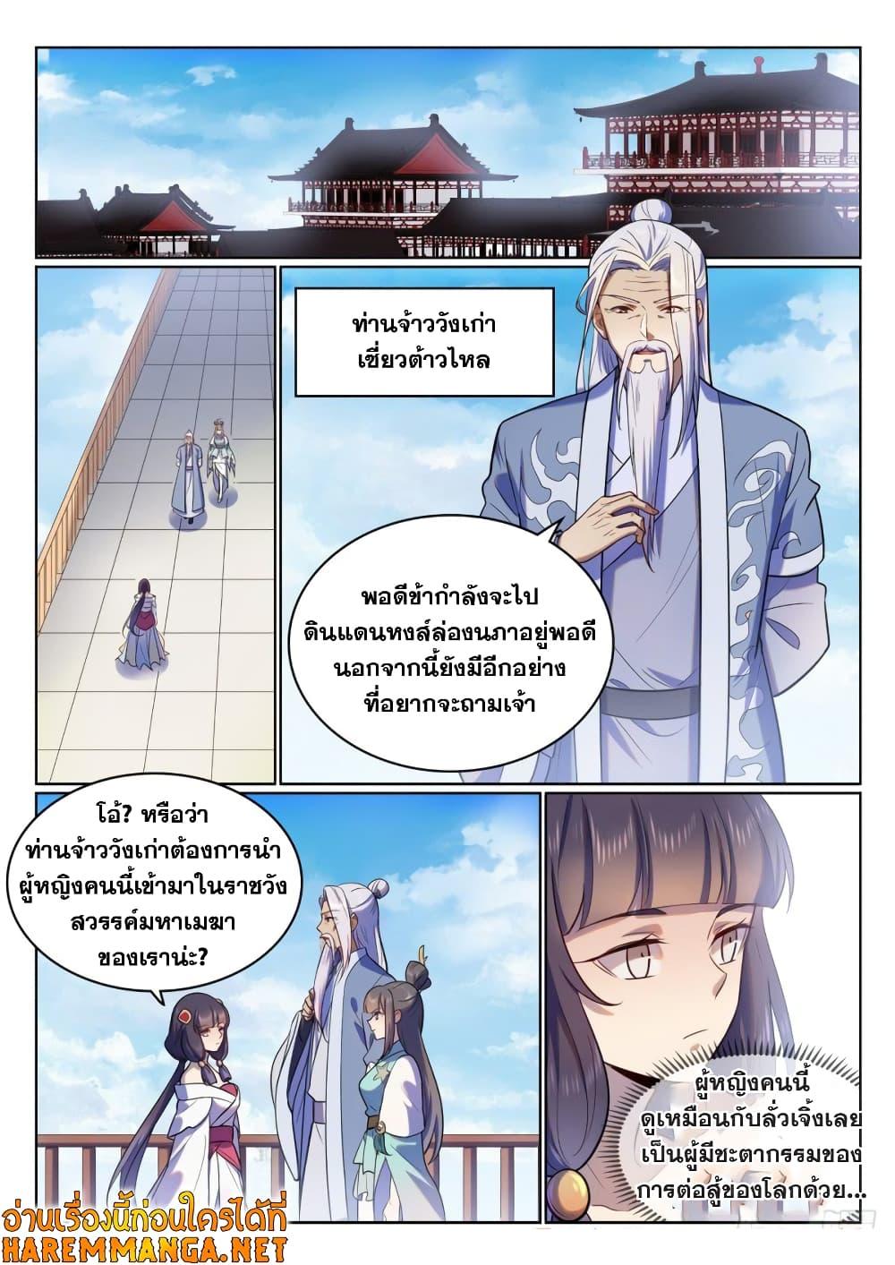 Manga-lc-com อ่านมังงะ อ่านการ์ตูน ออนไลน์ ฟรี Bailian Chengshen ตอนที่ 1 2 3 4 5 6 7 8 9 10 11 12 13 14 ฟรี ไม่มีโฆษณา Manga-lc - อ่าน มังงะ อ่าน การ์ตูน ออนไลน์ อ่านมังงะ ฟรี