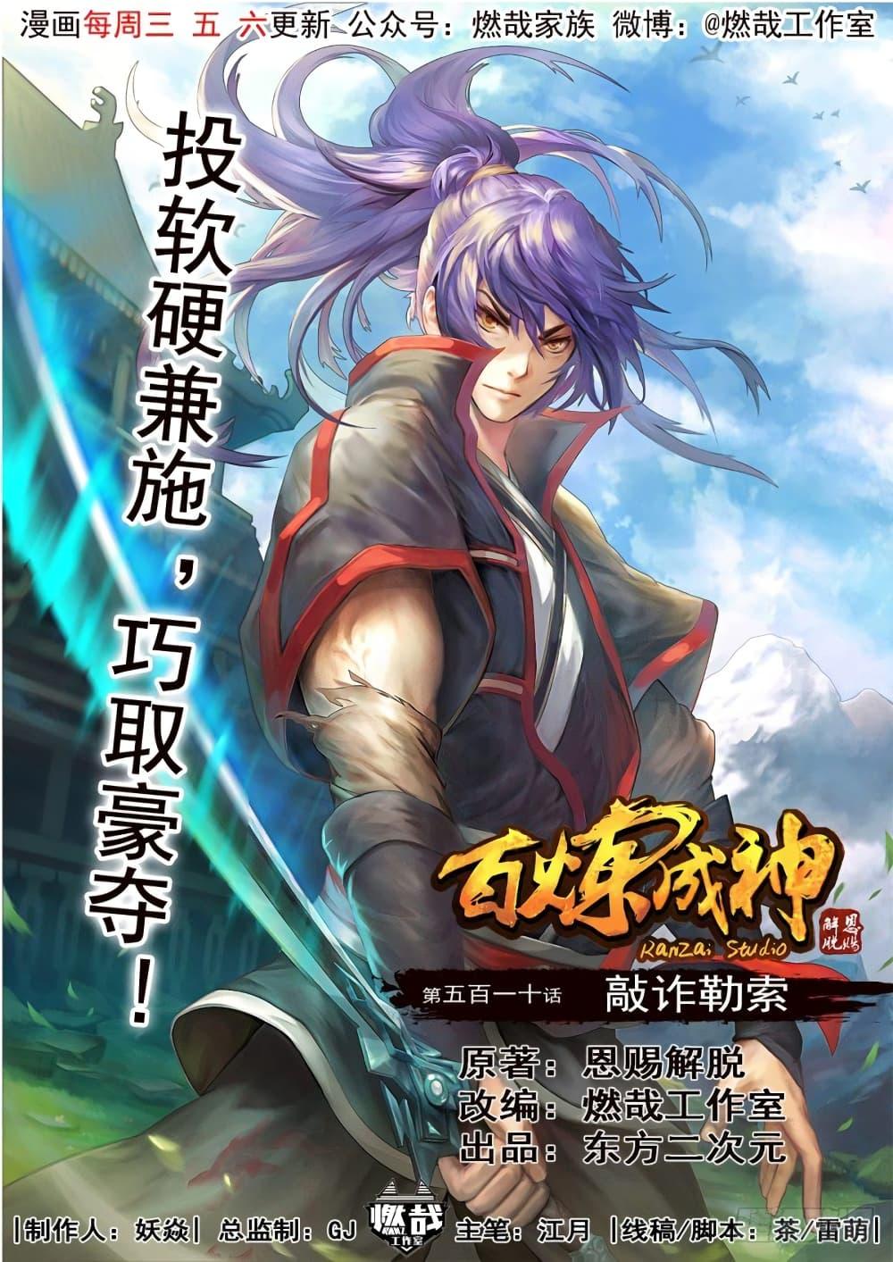 Manga-lc-com อ่านมังงะ อ่านการ์ตูน ออนไลน์ ฟรี Bailian Chengshen ตอนที่ 1 2 3 4 5 6 7 8 9 10 11 12 13 14 ฟรี ไม่มีโฆษณา Manga-lc - อ่าน มังงะ อ่าน การ์ตูน ออนไลน์ อ่านมังงะ ฟรี