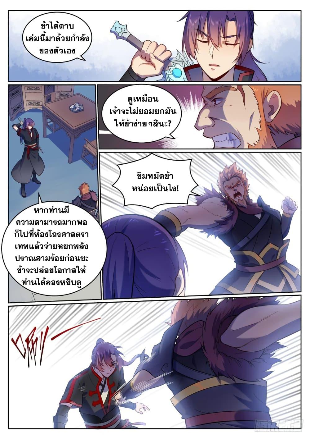 Manga-lc-com อ่านมังงะ อ่านการ์ตูน ออนไลน์ ฟรี Bailian Chengshen ตอนที่ 1 2 3 4 5 6 7 8 9 10 11 12 13 14 ฟรี ไม่มีโฆษณา Manga-lc - อ่าน มังงะ อ่าน การ์ตูน ออนไลน์ อ่านมังงะ ฟรี