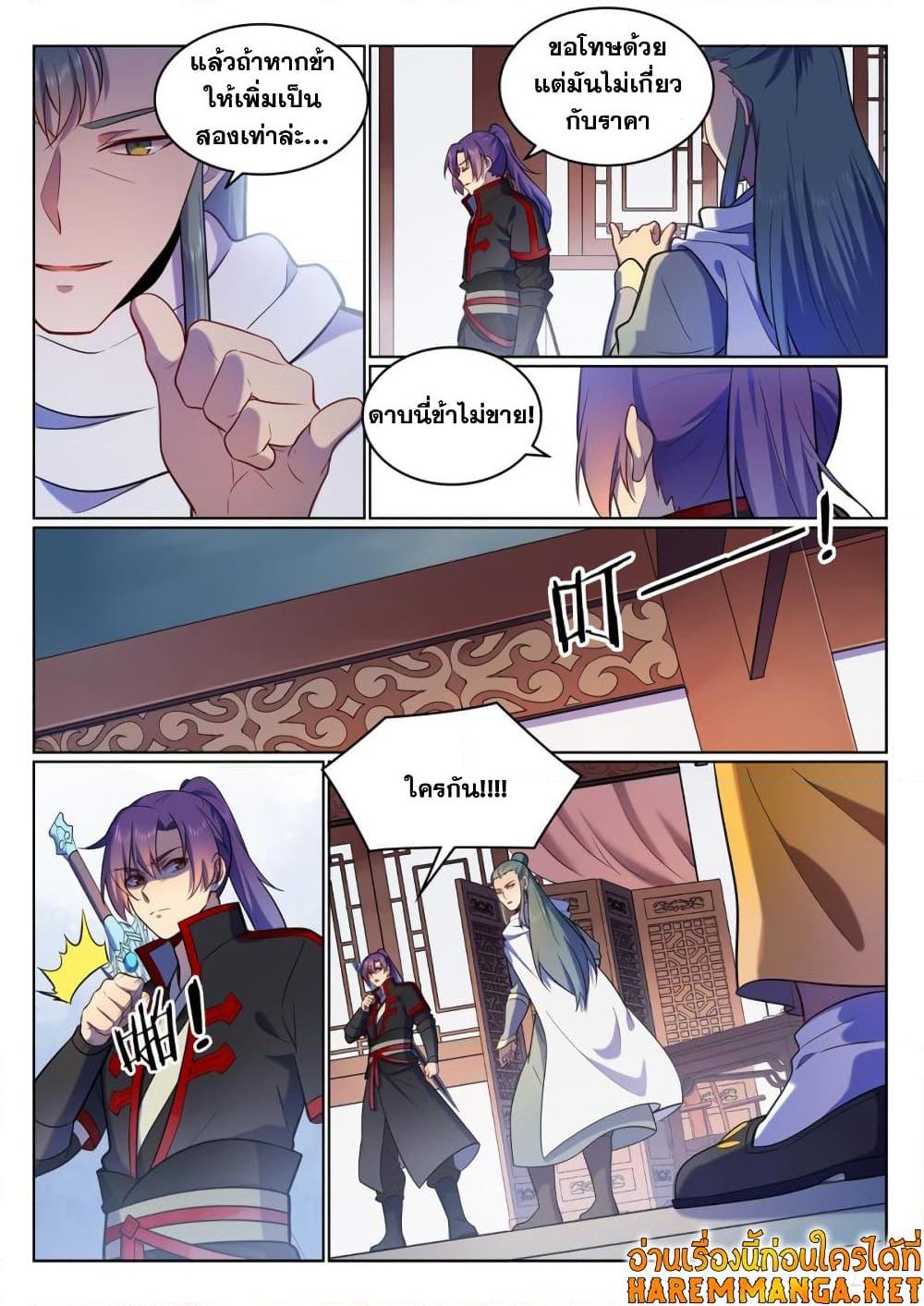 Manga-lc-com อ่านมังงะ อ่านการ์ตูน ออนไลน์ ฟรี Bailian Chengshen ตอนที่ 1 2 3 4 5 6 7 8 9 10 11 12 13 14 ฟรี ไม่มีโฆษณา Manga-lc - อ่าน มังงะ อ่าน การ์ตูน ออนไลน์ อ่านมังงะ ฟรี