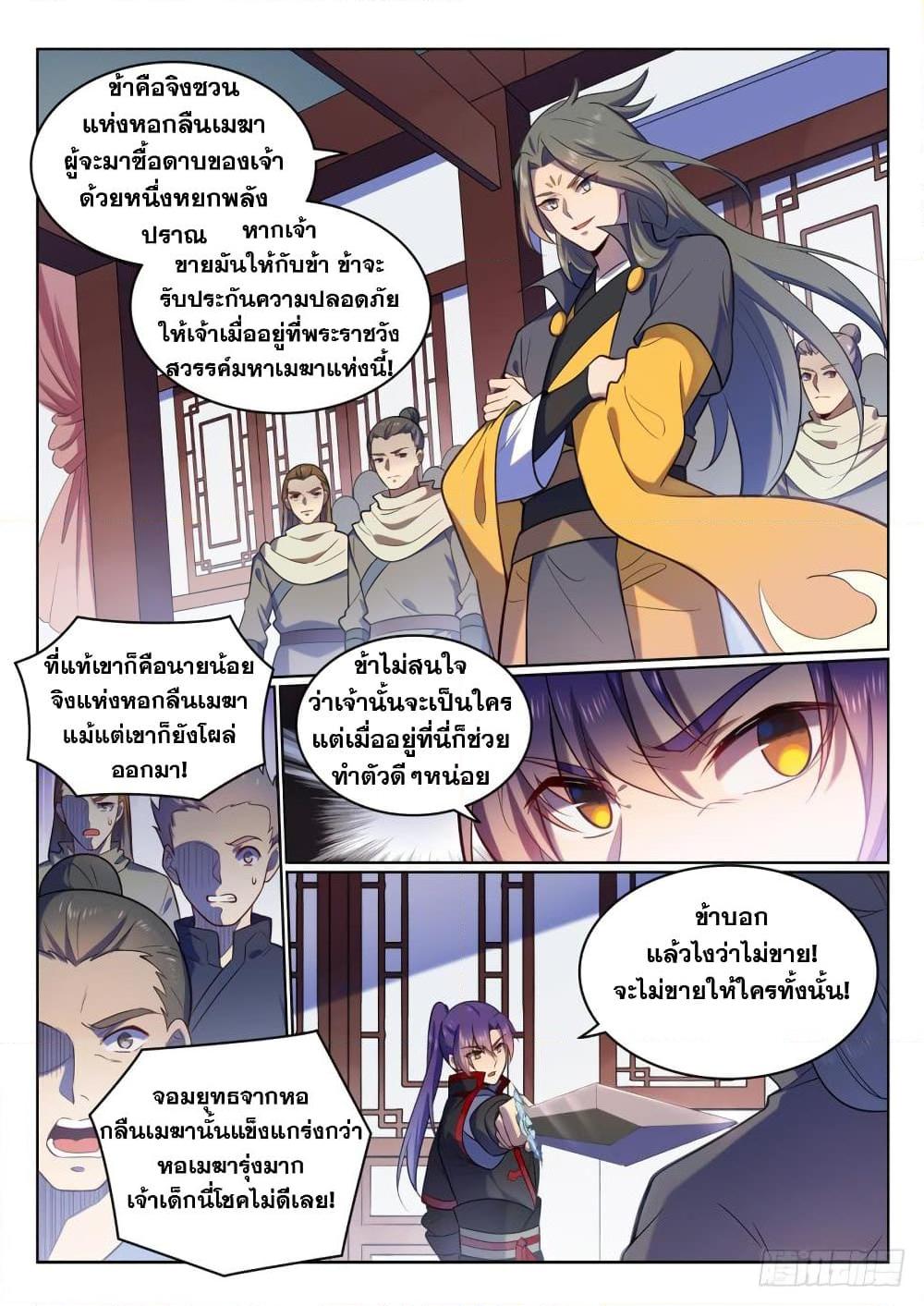 Manga-lc-com อ่านมังงะ อ่านการ์ตูน ออนไลน์ ฟรี Bailian Chengshen ตอนที่ 1 2 3 4 5 6 7 8 9 10 11 12 13 14 ฟรี ไม่มีโฆษณา Manga-lc - อ่าน มังงะ อ่าน การ์ตูน ออนไลน์ อ่านมังงะ ฟรี