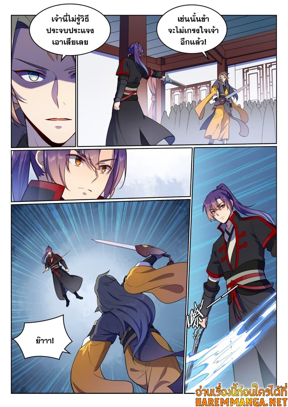 Manga-lc-com อ่านมังงะ อ่านการ์ตูน ออนไลน์ ฟรี Bailian Chengshen ตอนที่ 1 2 3 4 5 6 7 8 9 10 11 12 13 14 ฟรี ไม่มีโฆษณา Manga-lc - อ่าน มังงะ อ่าน การ์ตูน ออนไลน์ อ่านมังงะ ฟรี