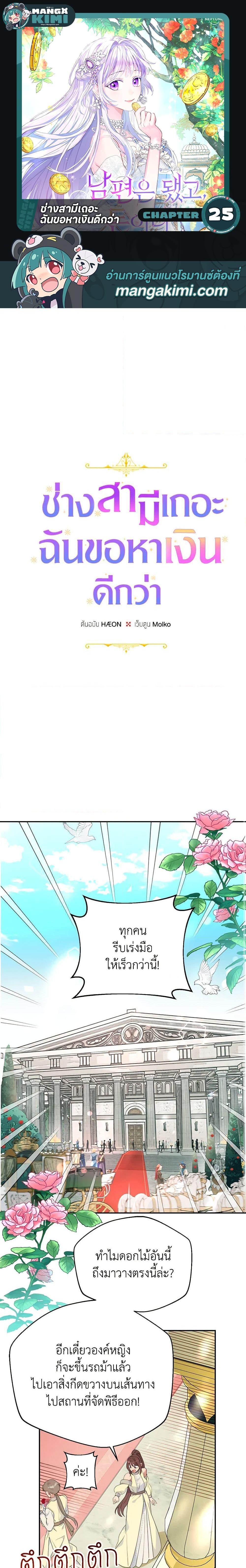 Manga-lc-com อ่านมังงะ อ่านการ์ตูน ออนไลน์ ฟรี Forget My Husband, I’ll Go Make Money ตอนที่ 1 2 3 4 5 6 7 8 9 10 11 12 13 14 ฟรี ไม่มีโฆษณา Manga-lc - อ่าน มังงะ อ่าน การ์ตูน ออนไลน์ อ่านมังงะ ฟรี