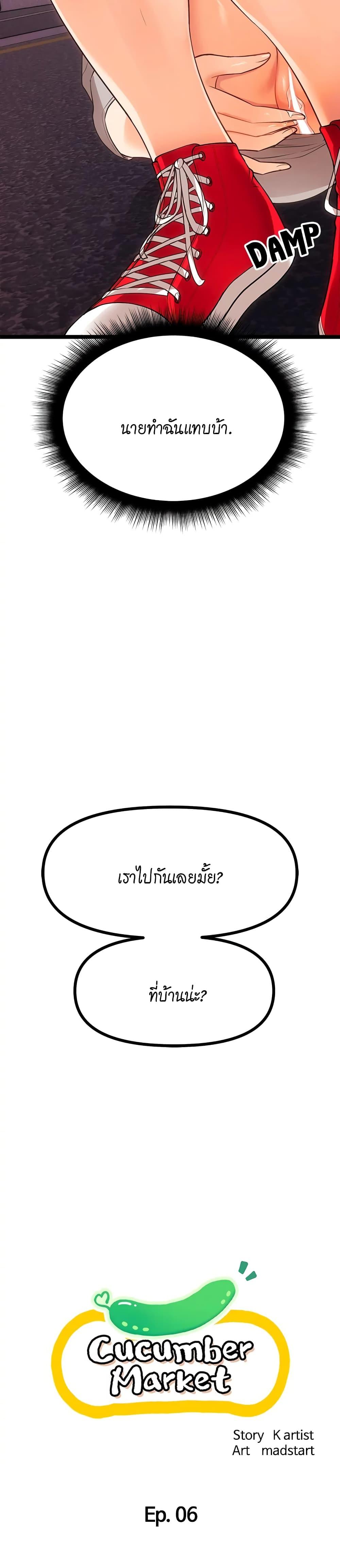 Doujin-Lc- อ่าน โดจิน มังฮวา เกาหลี ญี่ปุ่น จีน แปลไทย Cucumber Market ตอนที่ 1 2 3 4 5 6 7 8 9 10 11 12 13 14 ฟรี ไม่มีโฆษณา อ่าน โดจิน Manhwa เกาหลี ญี่ปุ่น จีน เรามีครบ คัดมาให้เน้นๆ โดจิน 18+ รับประกันความฟินโดย  Doujin Lc