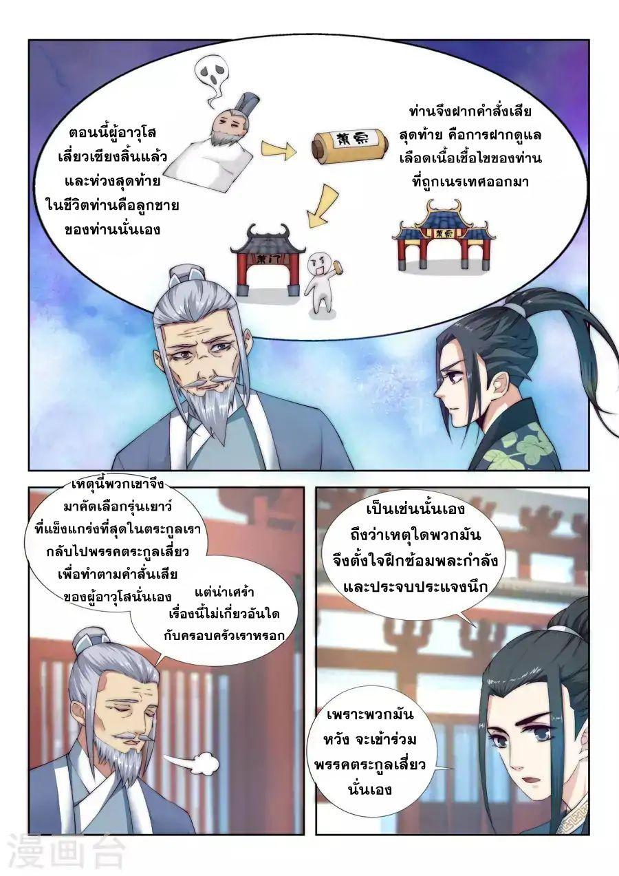 Manga-lc-com อ่านมังงะ อ่านการ์ตูน ออนไลน์ ฟรี Against the Gods ตอนที่ 1 2 3 4 5 6 7 8 9 10 11 12 13 14 ฟรี ไม่มีโฆษณา Manga-lc - อ่าน มังงะ อ่าน การ์ตูน ออนไลน์ อ่านมังงะ ฟรี