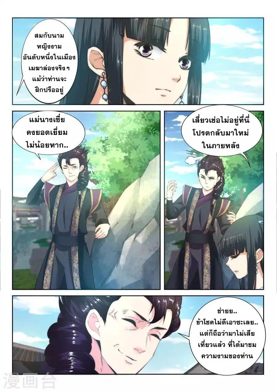 Manga-lc-com อ่านมังงะ อ่านการ์ตูน ออนไลน์ ฟรี Against the Gods ตอนที่ 1 2 3 4 5 6 7 8 9 10 11 12 13 14 ฟรี ไม่มีโฆษณา Manga-lc - อ่าน มังงะ อ่าน การ์ตูน ออนไลน์ อ่านมังงะ ฟรี