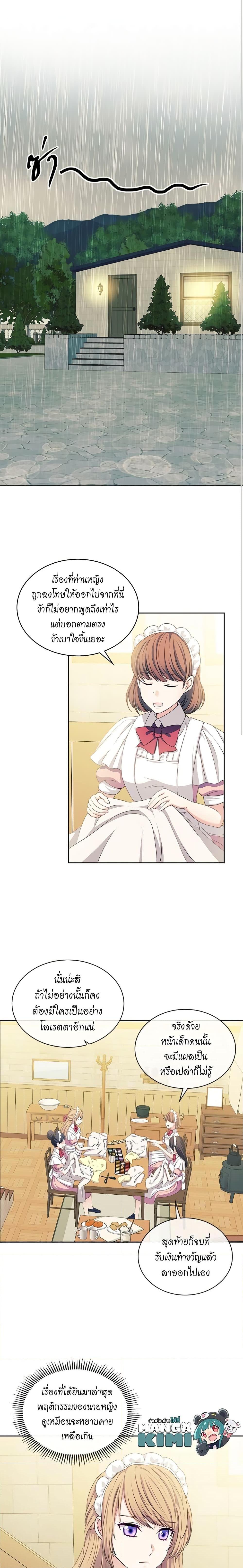 Manga-lc-com อ่านมังงะ อ่านการ์ตูน ออนไลน์ ฟรี I Became a Duke’s Maid ตอนที่ 1 2 3 4 5 6 7 8 9 10 11 12 13 14 ฟรี ไม่มีโฆษณา Manga-lc - อ่าน มังงะ อ่าน การ์ตูน ออนไลน์ อ่านมังงะ ฟรี