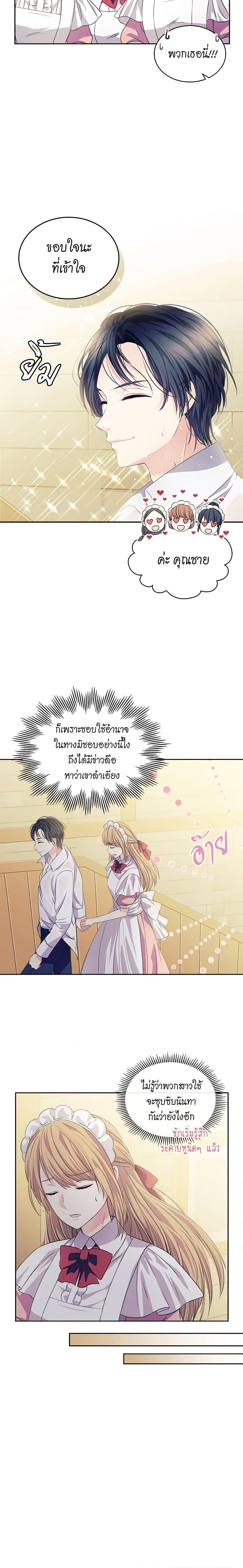 Manga-lc-com อ่านมังงะ อ่านการ์ตูน ออนไลน์ ฟรี I Became a Duke’s Maid ตอนที่ 1 2 3 4 5 6 7 8 9 10 11 12 13 14 ฟรี ไม่มีโฆษณา Manga-lc - อ่าน มังงะ อ่าน การ์ตูน ออนไลน์ อ่านมังงะ ฟรี