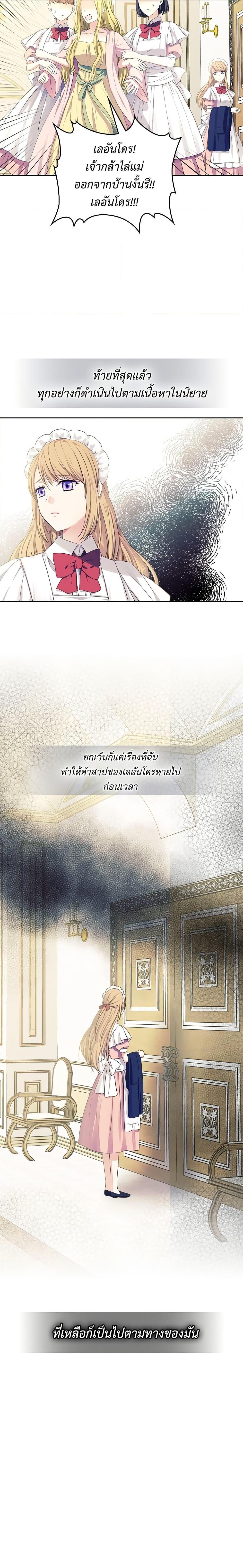 Manga-lc-com อ่านมังงะ อ่านการ์ตูน ออนไลน์ ฟรี I Became a Duke’s Maid ตอนที่ 1 2 3 4 5 6 7 8 9 10 11 12 13 14 ฟรี ไม่มีโฆษณา Manga-lc - อ่าน มังงะ อ่าน การ์ตูน ออนไลน์ อ่านมังงะ ฟรี