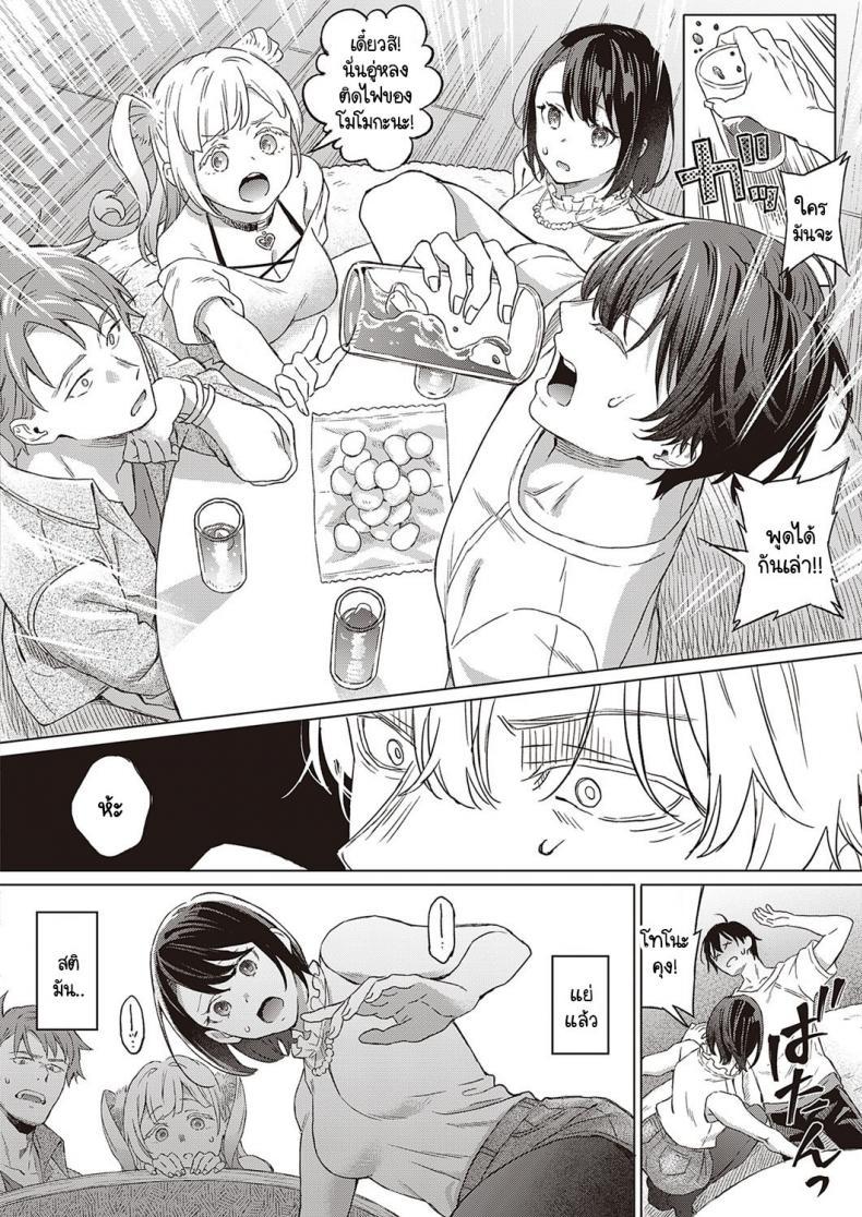 Doujin-Lc- อ่าน โดจิน มังฮวา เกาหลี ญี่ปุ่น จีน แปลไทย ดอกอาเซเลียแห่งรัก [Miyama] Azalea no Koi ตอนที่ 1 2 3 4 5 6 7 8 9 10 11 12 13 14 ฟรี ไม่มีโฆษณา อ่าน โดจิน Manhwa เกาหลี ญี่ปุ่น จีน เรามีครบ คัดมาให้เน้นๆ โดจิน 18+ รับประกันความฟินโดย  Doujin Lc