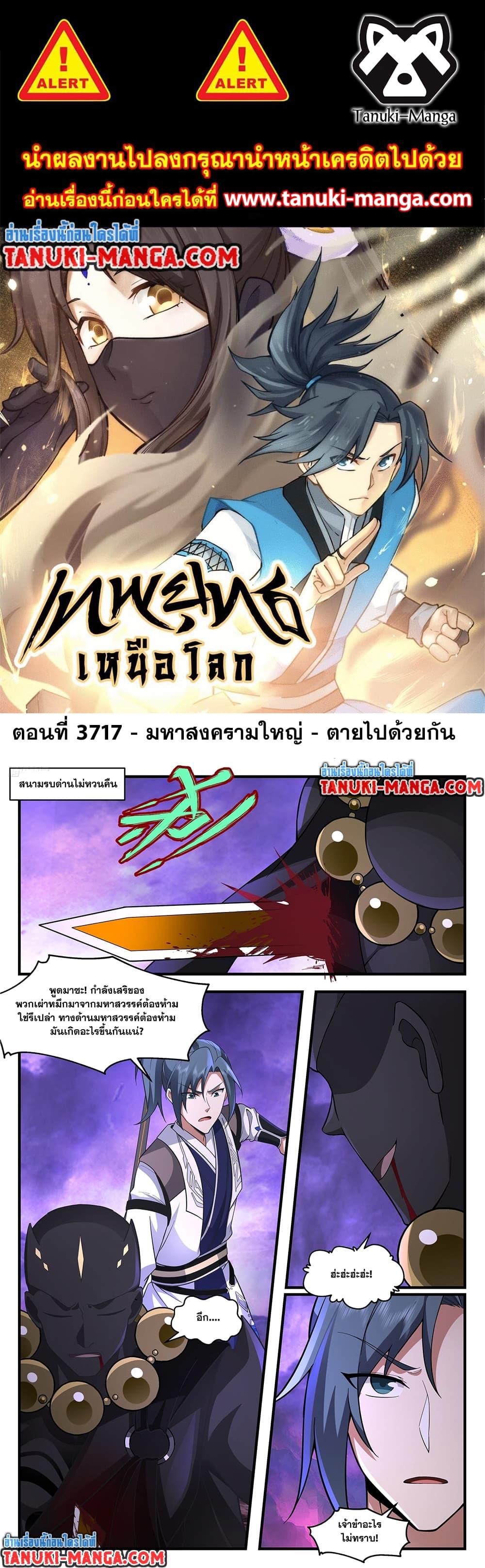 Manga-lc-com อ่านมังงะ อ่านการ์ตูน ออนไลน์ ฟรี Martial Peak เทพยุทธ์เหนือโลก ตอนที่ 1 2 3 4 5 6 7 8 9 10 11 12 13 14 ฟรี ไม่มีโฆษณา Manga-lc - อ่าน มังงะ อ่าน การ์ตูน ออนไลน์ อ่านมังงะ ฟรี
