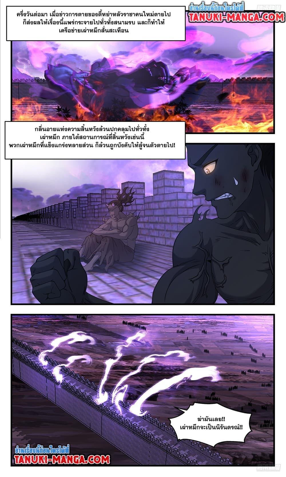 Manga-lc-com อ่านมังงะ อ่านการ์ตูน ออนไลน์ ฟรี Martial Peak เทพยุทธ์เหนือโลก ตอนที่ 1 2 3 4 5 6 7 8 9 10 11 12 13 14 ฟรี ไม่มีโฆษณา Manga-lc - อ่าน มังงะ อ่าน การ์ตูน ออนไลน์ อ่านมังงะ ฟรี