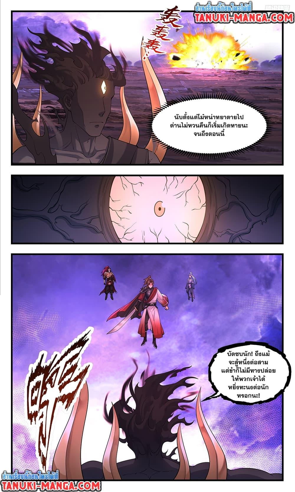 Manga-lc-com อ่านมังงะ อ่านการ์ตูน ออนไลน์ ฟรี Martial Peak เทพยุทธ์เหนือโลก ตอนที่ 1 2 3 4 5 6 7 8 9 10 11 12 13 14 ฟรี ไม่มีโฆษณา Manga-lc - อ่าน มังงะ อ่าน การ์ตูน ออนไลน์ อ่านมังงะ ฟรี