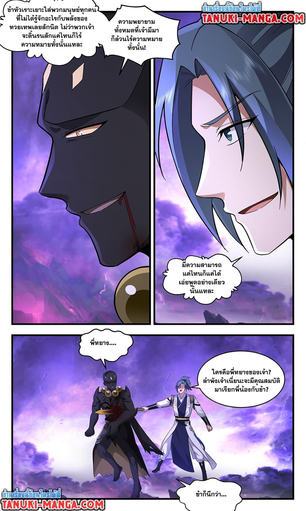 Manga-lc-com อ่านมังงะ อ่านการ์ตูน ออนไลน์ ฟรี Martial Peak เทพยุทธ์เหนือโลก ตอนที่ 1 2 3 4 5 6 7 8 9 10 11 12 13 14 ฟรี ไม่มีโฆษณา Manga-lc - อ่าน มังงะ อ่าน การ์ตูน ออนไลน์ อ่านมังงะ ฟรี