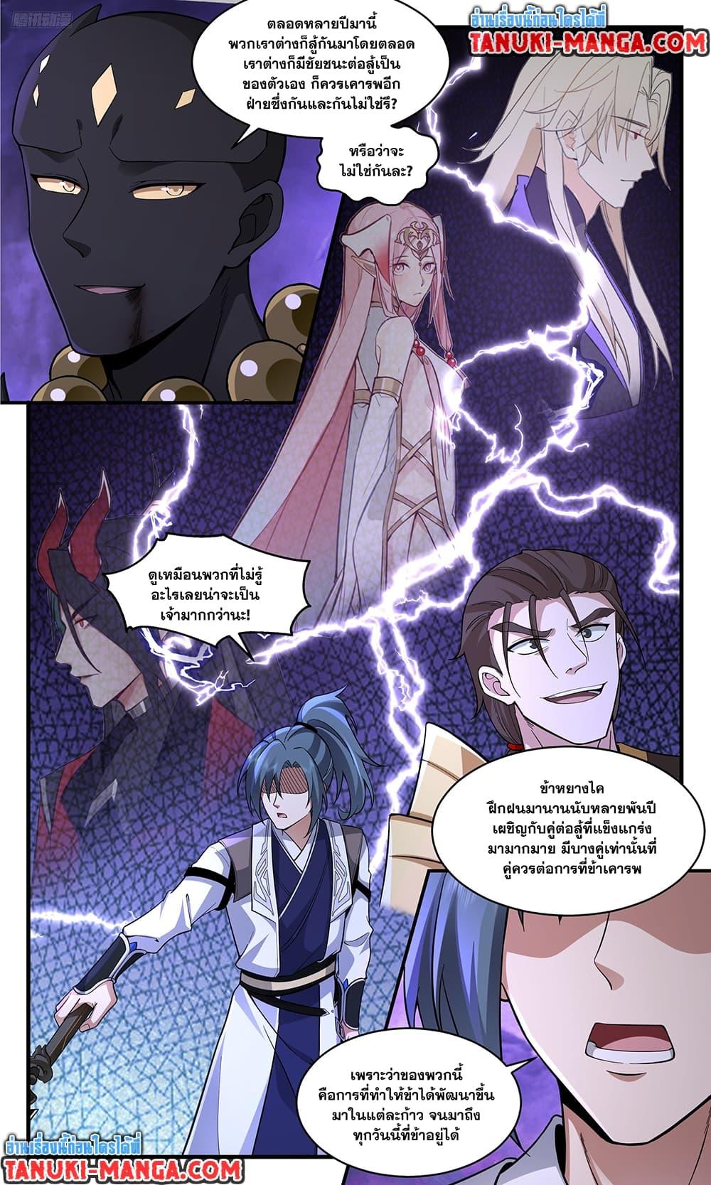 Manga-lc-com อ่านมังงะ อ่านการ์ตูน ออนไลน์ ฟรี Martial Peak เทพยุทธ์เหนือโลก ตอนที่ 1 2 3 4 5 6 7 8 9 10 11 12 13 14 ฟรี ไม่มีโฆษณา Manga-lc - อ่าน มังงะ อ่าน การ์ตูน ออนไลน์ อ่านมังงะ ฟรี
