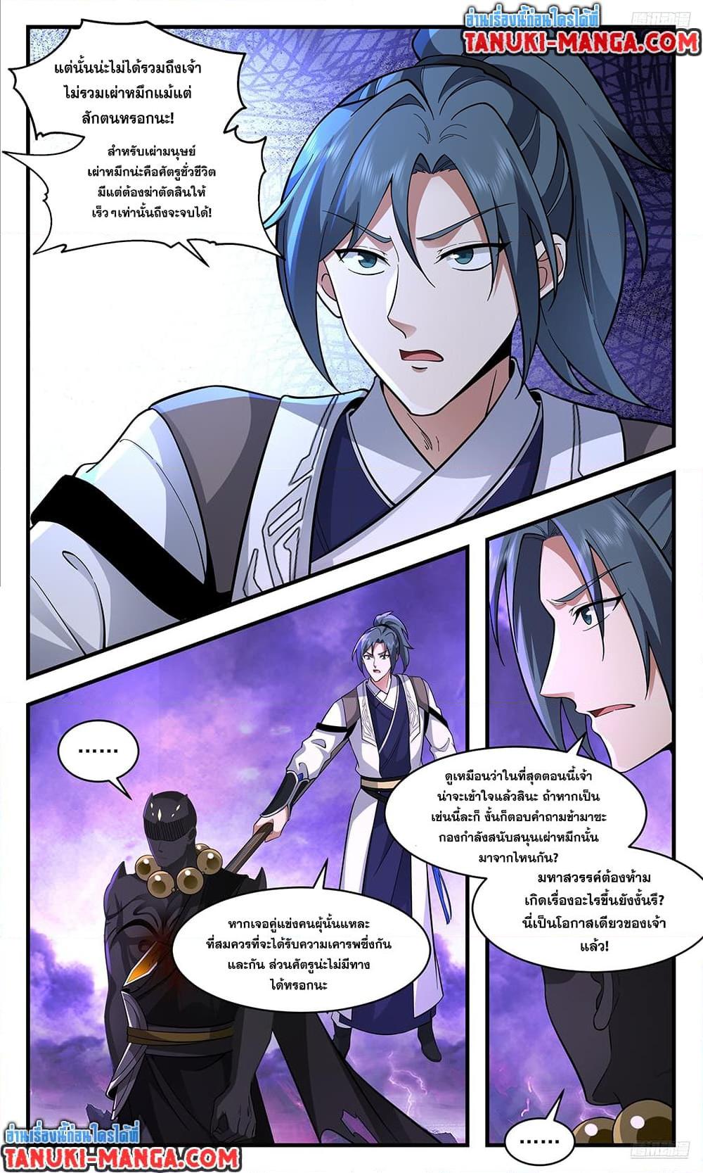 Manga-lc-com อ่านมังงะ อ่านการ์ตูน ออนไลน์ ฟรี Martial Peak เทพยุทธ์เหนือโลก ตอนที่ 1 2 3 4 5 6 7 8 9 10 11 12 13 14 ฟรี ไม่มีโฆษณา Manga-lc - อ่าน มังงะ อ่าน การ์ตูน ออนไลน์ อ่านมังงะ ฟรี