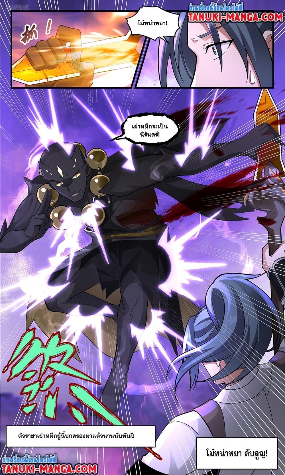 Manga-lc-com อ่านมังงะ อ่านการ์ตูน ออนไลน์ ฟรี Martial Peak เทพยุทธ์เหนือโลก ตอนที่ 1 2 3 4 5 6 7 8 9 10 11 12 13 14 ฟรี ไม่มีโฆษณา Manga-lc - อ่าน มังงะ อ่าน การ์ตูน ออนไลน์ อ่านมังงะ ฟรี