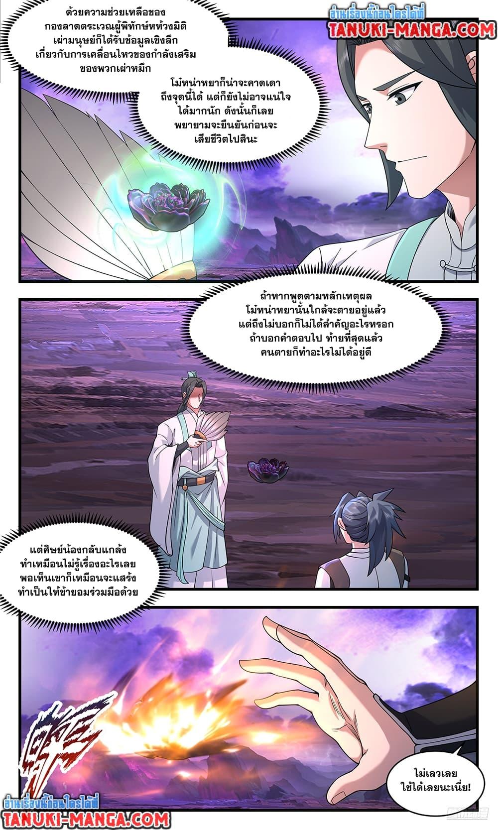 Manga-lc-com อ่านมังงะ อ่านการ์ตูน ออนไลน์ ฟรี Martial Peak เทพยุทธ์เหนือโลก ตอนที่ 1 2 3 4 5 6 7 8 9 10 11 12 13 14 ฟรี ไม่มีโฆษณา Manga-lc - อ่าน มังงะ อ่าน การ์ตูน ออนไลน์ อ่านมังงะ ฟรี