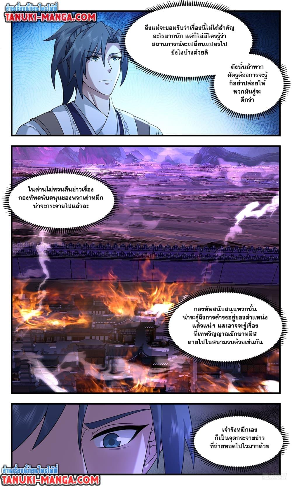 Manga-lc-com อ่านมังงะ อ่านการ์ตูน ออนไลน์ ฟรี Martial Peak เทพยุทธ์เหนือโลก ตอนที่ 1 2 3 4 5 6 7 8 9 10 11 12 13 14 ฟรี ไม่มีโฆษณา Manga-lc - อ่าน มังงะ อ่าน การ์ตูน ออนไลน์ อ่านมังงะ ฟรี