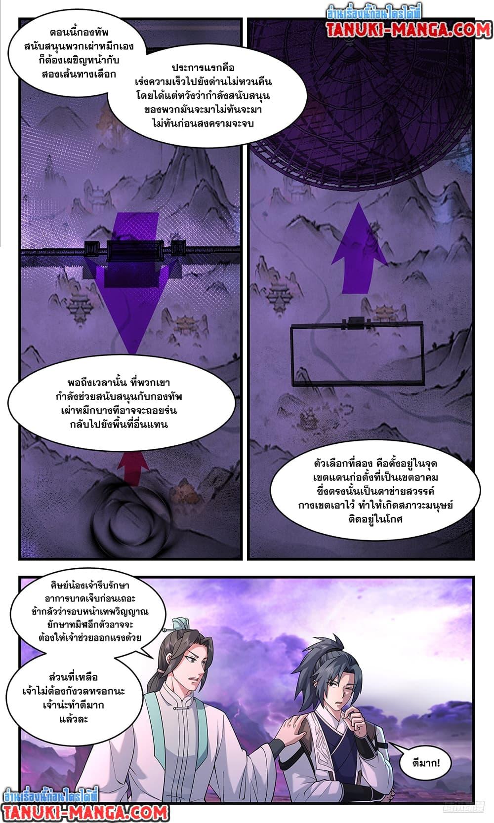 Manga-lc-com อ่านมังงะ อ่านการ์ตูน ออนไลน์ ฟรี Martial Peak เทพยุทธ์เหนือโลก ตอนที่ 1 2 3 4 5 6 7 8 9 10 11 12 13 14 ฟรี ไม่มีโฆษณา Manga-lc - อ่าน มังงะ อ่าน การ์ตูน ออนไลน์ อ่านมังงะ ฟรี