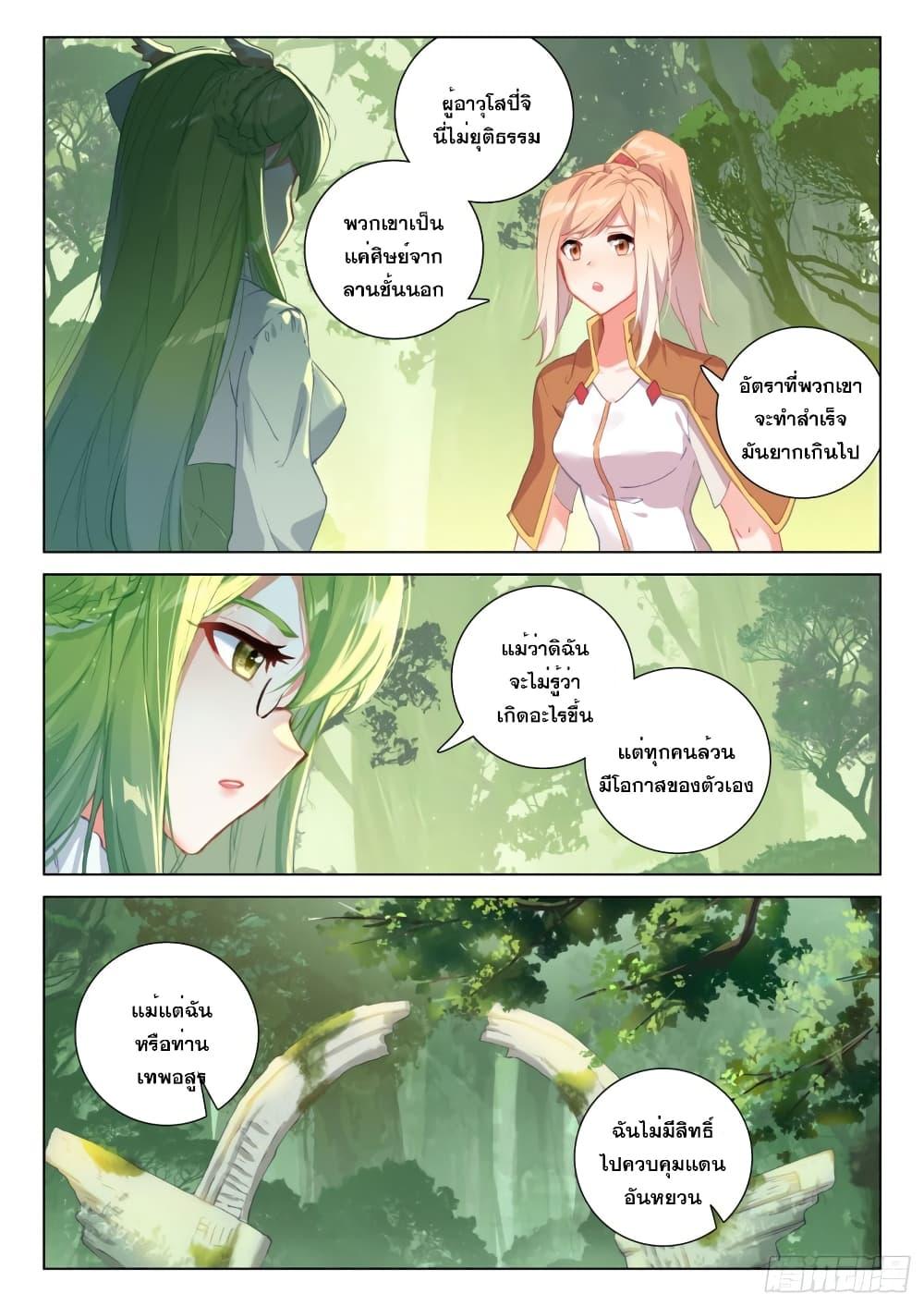 Manga-lc-com อ่านมังงะ อ่านการ์ตูน ออนไลน์ ฟรี Douluo Dalu IV ตอนที่ 1 2 3 4 5 6 7 8 9 10 11 12 13 14 ฟรี ไม่มีโฆษณา Manga-lc - อ่าน มังงะ อ่าน การ์ตูน ออนไลน์ อ่านมังงะ ฟรี