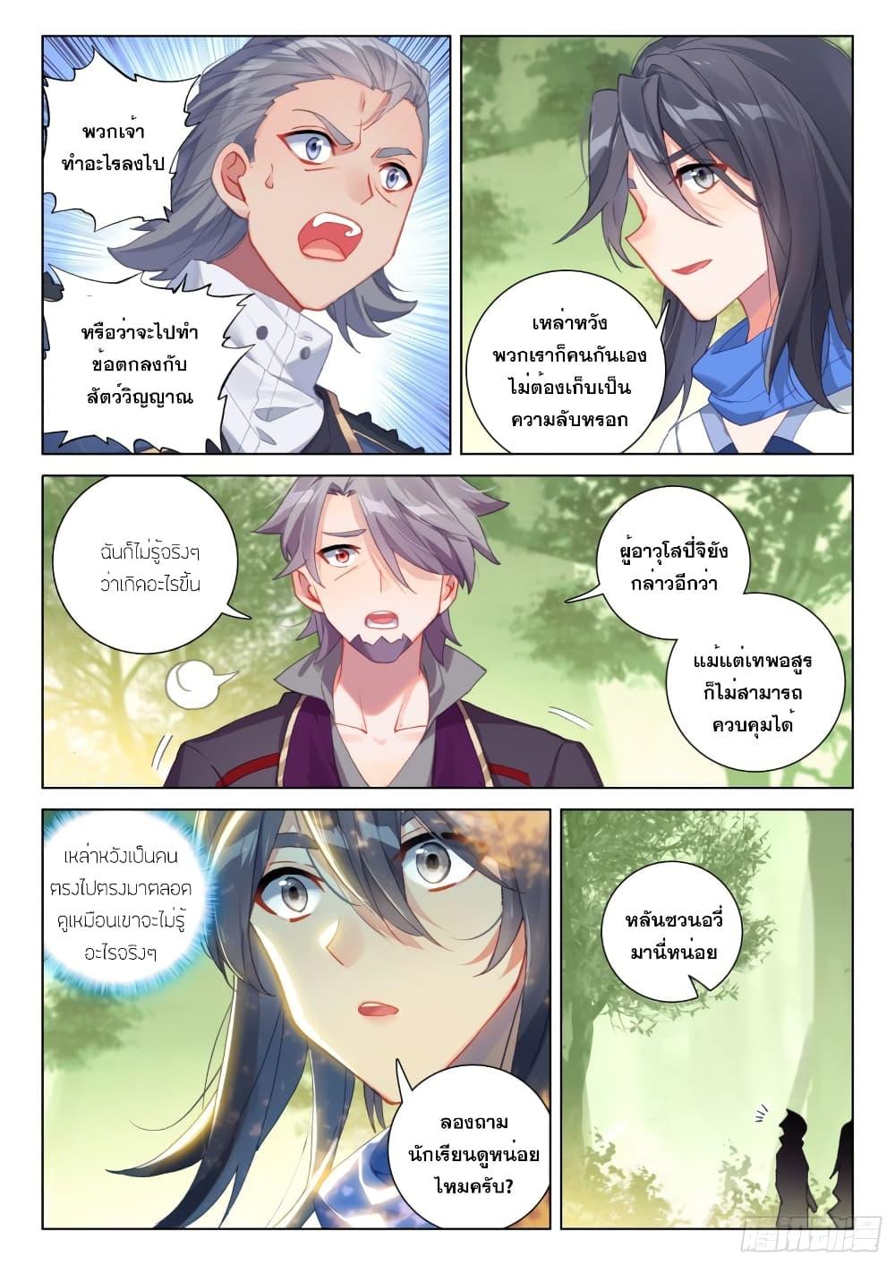 Manga-lc-com อ่านมังงะ อ่านการ์ตูน ออนไลน์ ฟรี Douluo Dalu IV ตอนที่ 1 2 3 4 5 6 7 8 9 10 11 12 13 14 ฟรี ไม่มีโฆษณา Manga-lc - อ่าน มังงะ อ่าน การ์ตูน ออนไลน์ อ่านมังงะ ฟรี