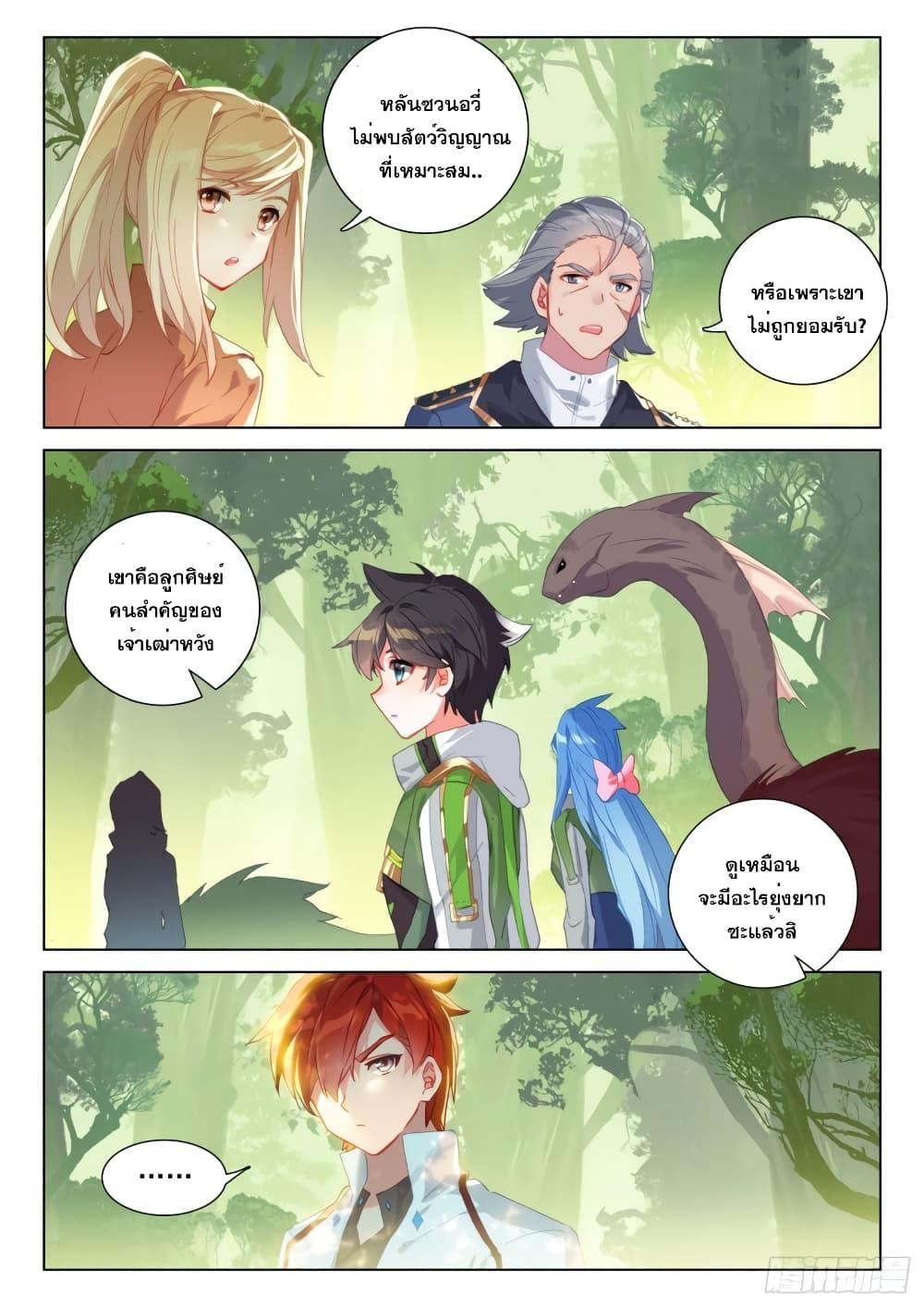 Manga-lc-com อ่านมังงะ อ่านการ์ตูน ออนไลน์ ฟรี Douluo Dalu IV ตอนที่ 1 2 3 4 5 6 7 8 9 10 11 12 13 14 ฟรี ไม่มีโฆษณา Manga-lc - อ่าน มังงะ อ่าน การ์ตูน ออนไลน์ อ่านมังงะ ฟรี