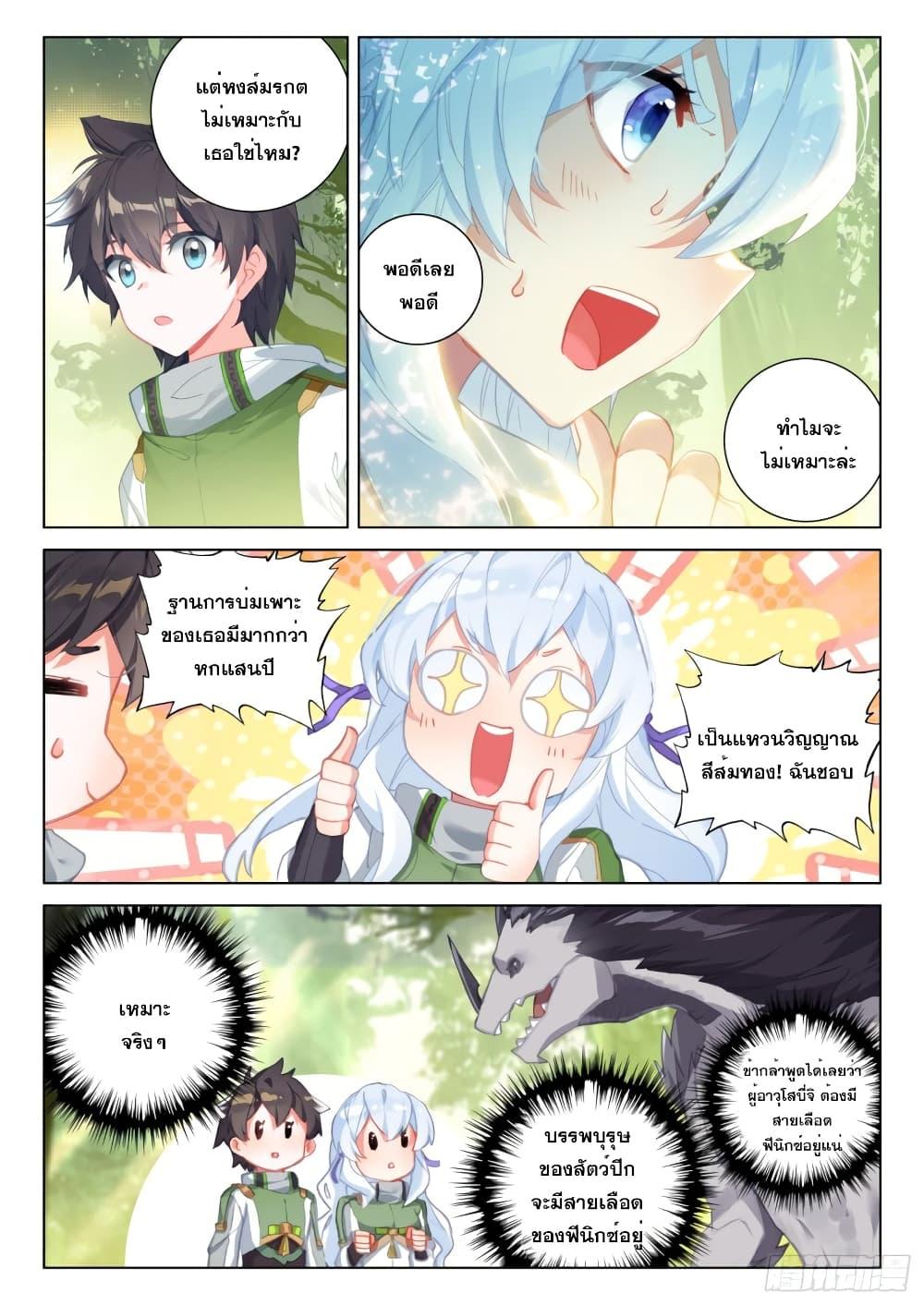 Manga-lc-com อ่านมังงะ อ่านการ์ตูน ออนไลน์ ฟรี Douluo Dalu IV ตอนที่ 1 2 3 4 5 6 7 8 9 10 11 12 13 14 ฟรี ไม่มีโฆษณา Manga-lc - อ่าน มังงะ อ่าน การ์ตูน ออนไลน์ อ่านมังงะ ฟรี