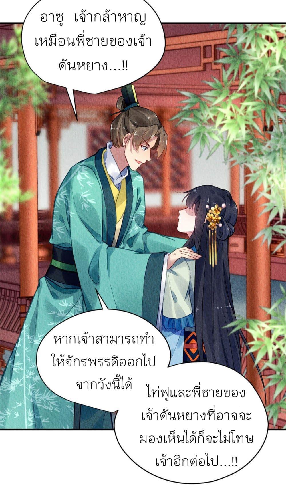 Manga-lc-com อ่านมังงะ อ่านการ์ตูน ออนไลน์ ฟรี Chen Danzhu’s Revenge ตอนที่ 1 2 3 4 5 6 7 8 9 10 11 12 13 14 ฟรี ไม่มีโฆษณา Manga-lc - อ่าน มังงะ อ่าน การ์ตูน ออนไลน์ อ่านมังงะ ฟรี