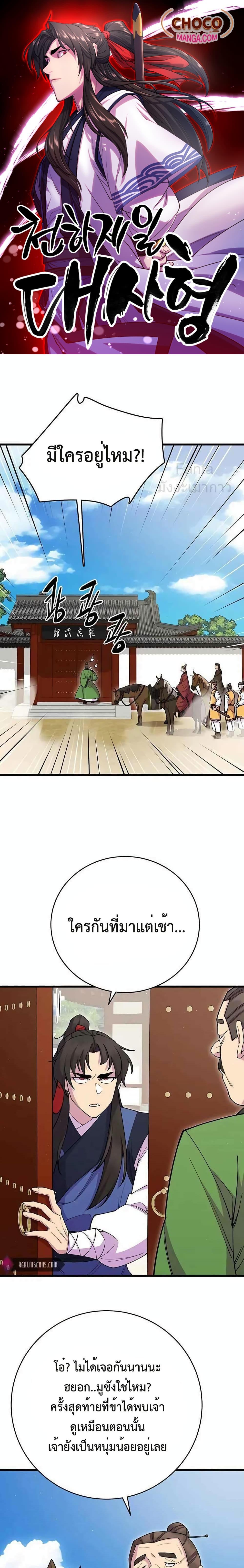 Manga-lc-com อ่านมังงะ อ่านการ์ตูน ออนไลน์ ฟรี World’s Greatest Senior Disciple ตอนที่ 1 2 3 4 5 6 7 8 9 10 11 12 13 14 ฟรี ไม่มีโฆษณา Manga-lc - อ่าน มังงะ อ่าน การ์ตูน ออนไลน์ อ่านมังงะ ฟรี