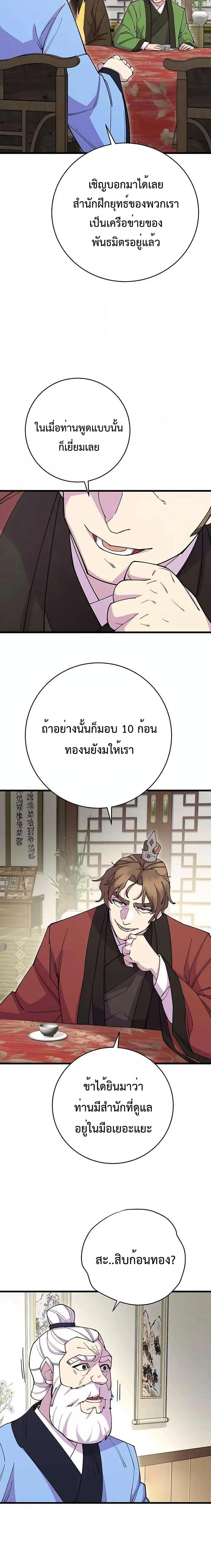 Manga-lc-com อ่านมังงะ อ่านการ์ตูน ออนไลน์ ฟรี World’s Greatest Senior Disciple ตอนที่ 1 2 3 4 5 6 7 8 9 10 11 12 13 14 ฟรี ไม่มีโฆษณา Manga-lc - อ่าน มังงะ อ่าน การ์ตูน ออนไลน์ อ่านมังงะ ฟรี