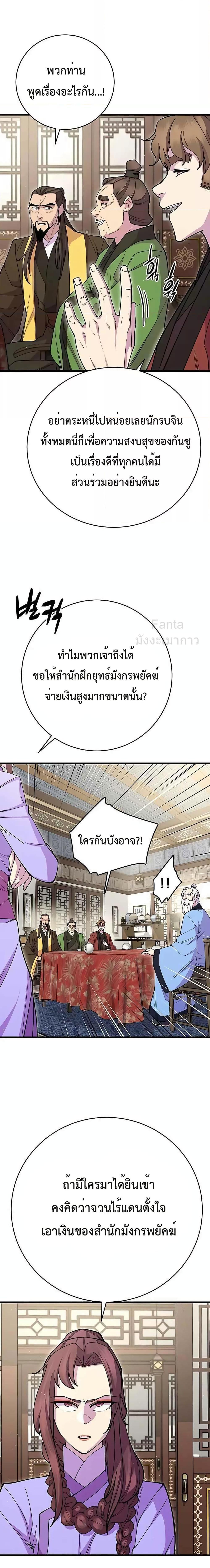 Manga-lc-com อ่านมังงะ อ่านการ์ตูน ออนไลน์ ฟรี World’s Greatest Senior Disciple ตอนที่ 1 2 3 4 5 6 7 8 9 10 11 12 13 14 ฟรี ไม่มีโฆษณา Manga-lc - อ่าน มังงะ อ่าน การ์ตูน ออนไลน์ อ่านมังงะ ฟรี
