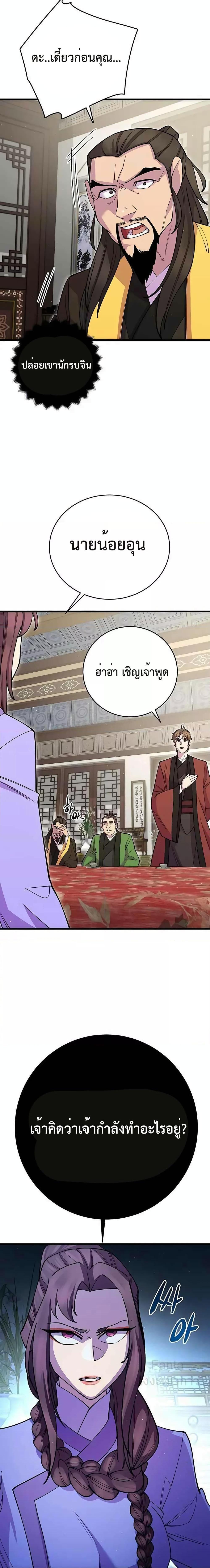 Manga-lc-com อ่านมังงะ อ่านการ์ตูน ออนไลน์ ฟรี World’s Greatest Senior Disciple ตอนที่ 1 2 3 4 5 6 7 8 9 10 11 12 13 14 ฟรี ไม่มีโฆษณา Manga-lc - อ่าน มังงะ อ่าน การ์ตูน ออนไลน์ อ่านมังงะ ฟรี